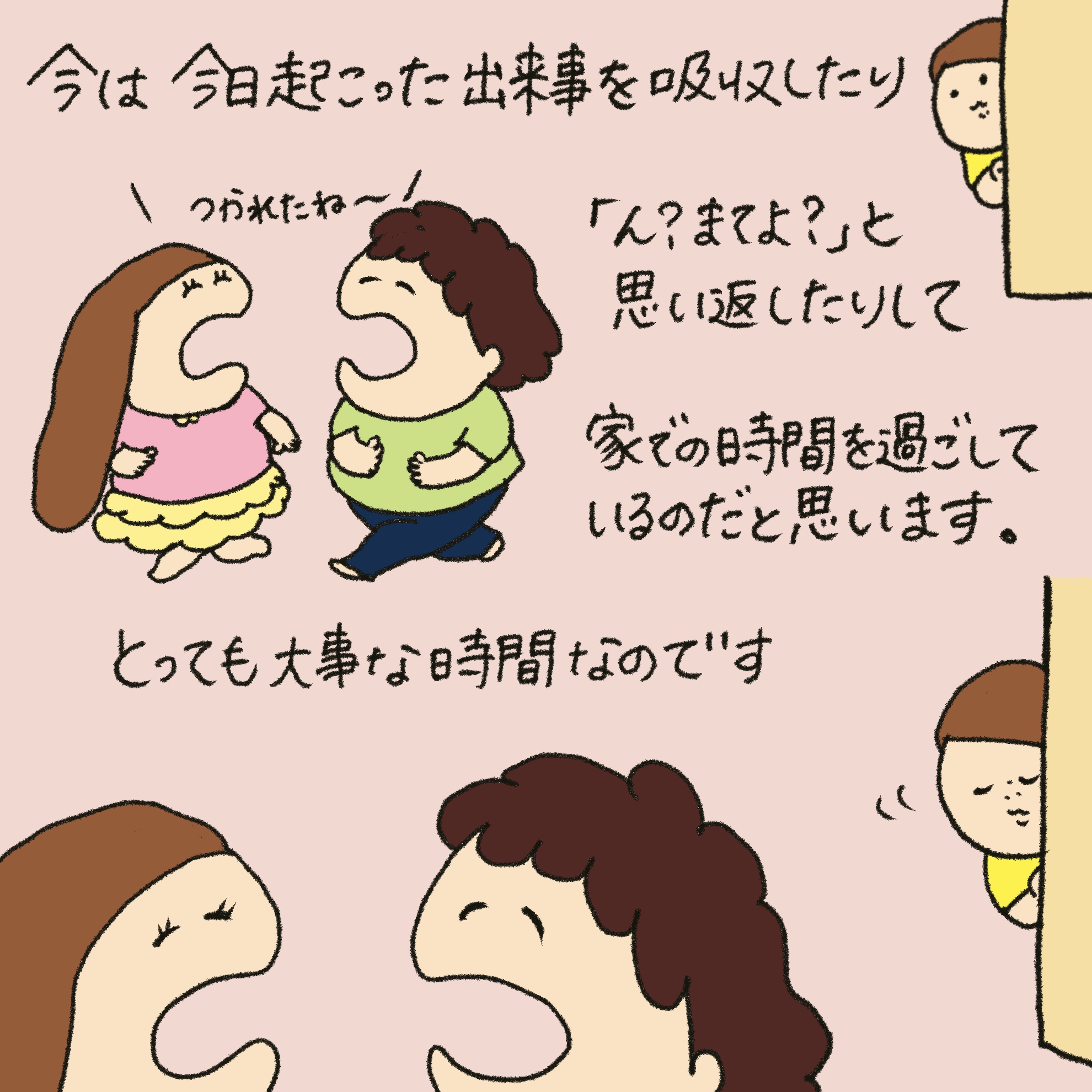 「うれしい学び」最終回イラスト6枚目