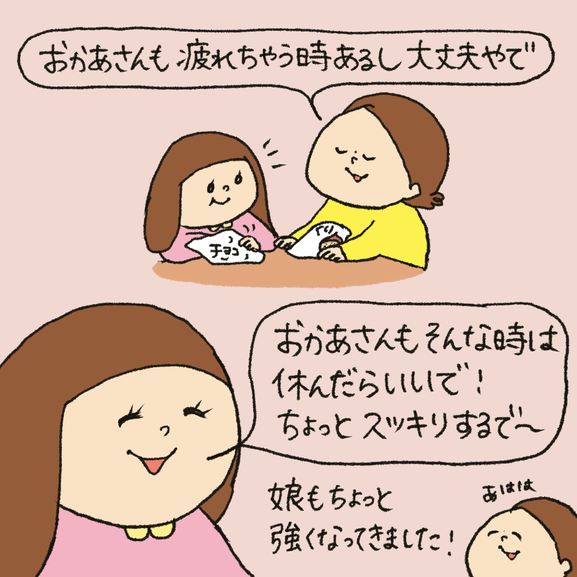 「うれしい学び」第38回イラスト7枚目