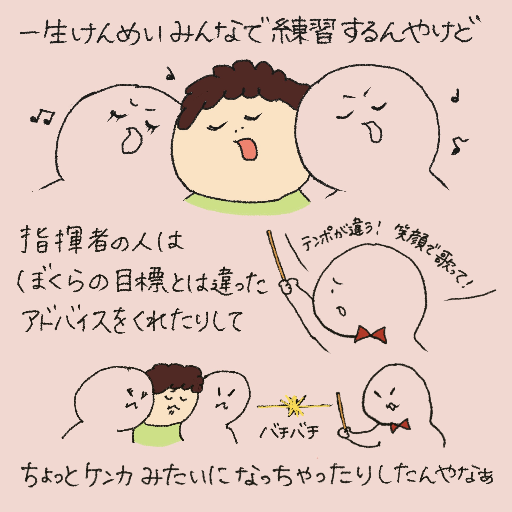 「うれしい学び」第31回イラスト3枚目