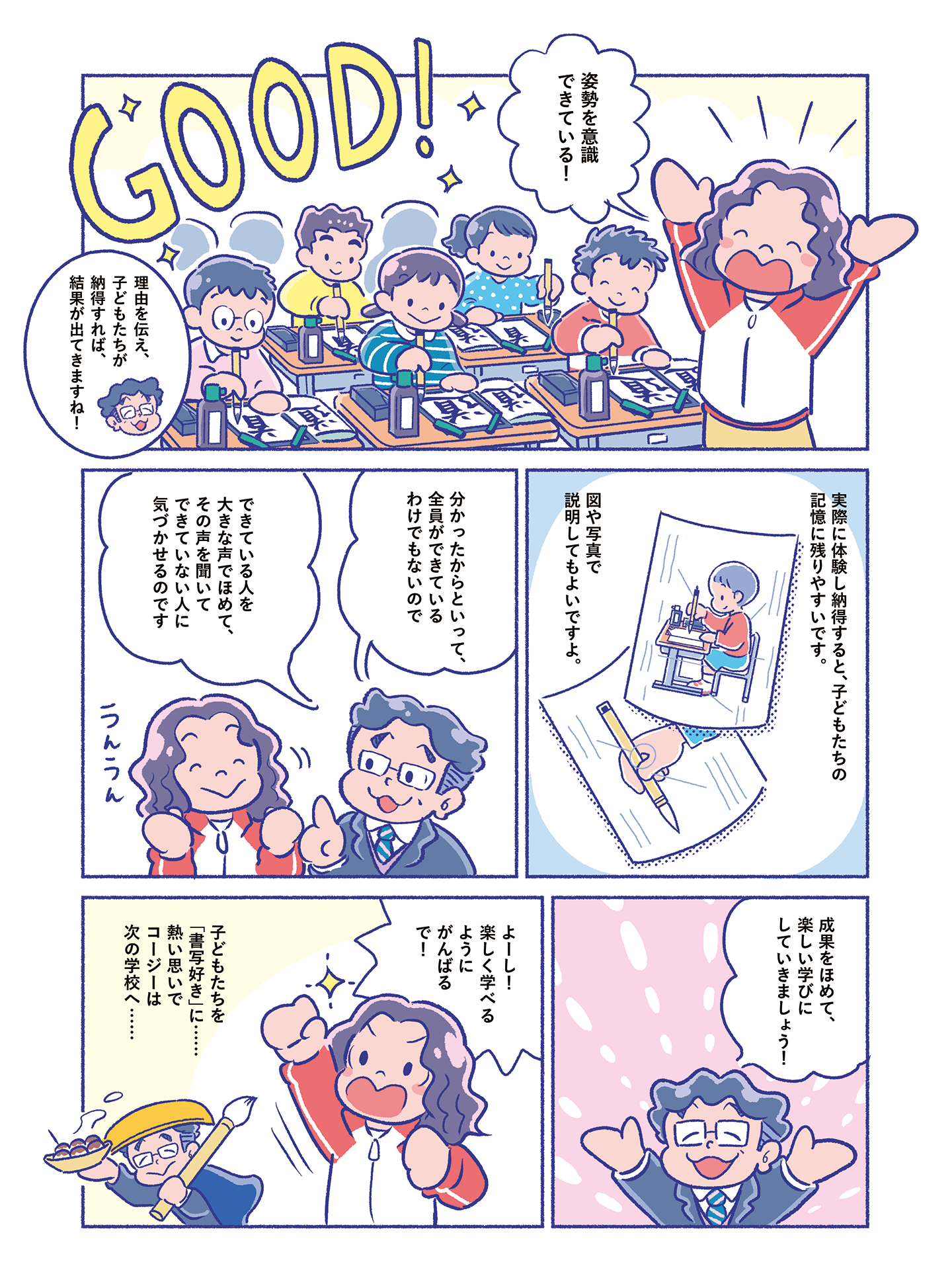 漫画画像３