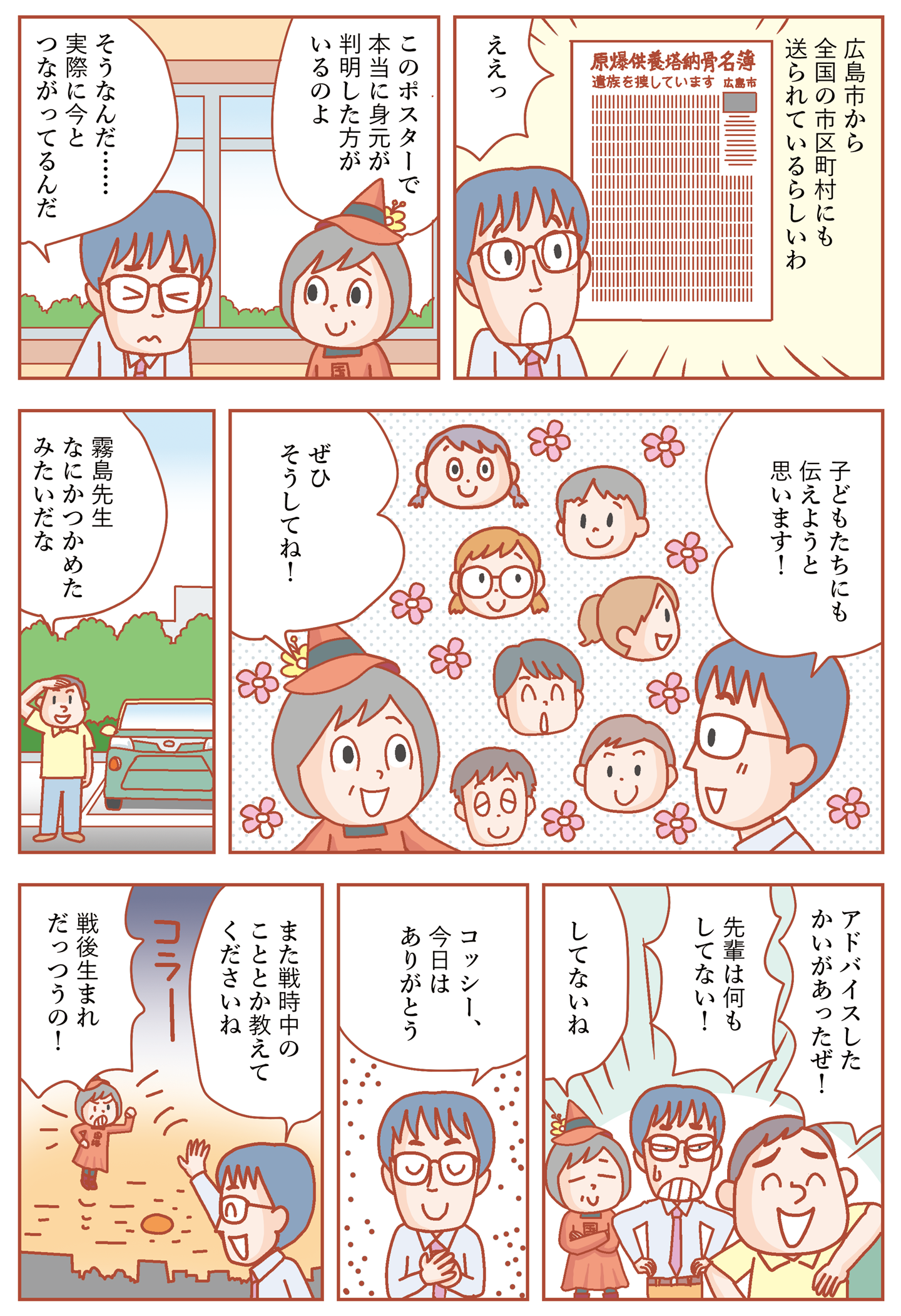 なるほど国語指導 第25回 漫画画像6