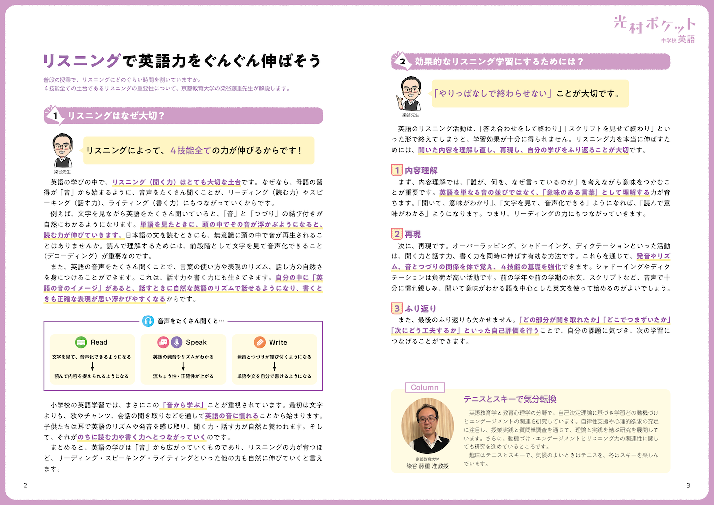 光村ポケット中学校英語9のサムネイル画像