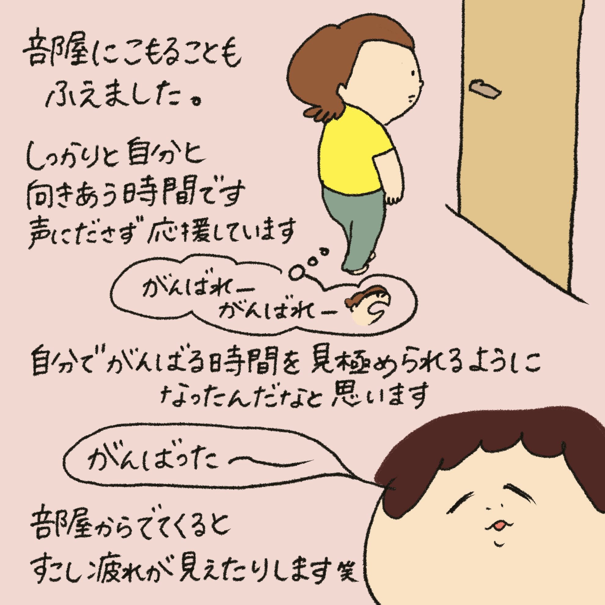 「うれしい学び」最終回イラスト7枚目