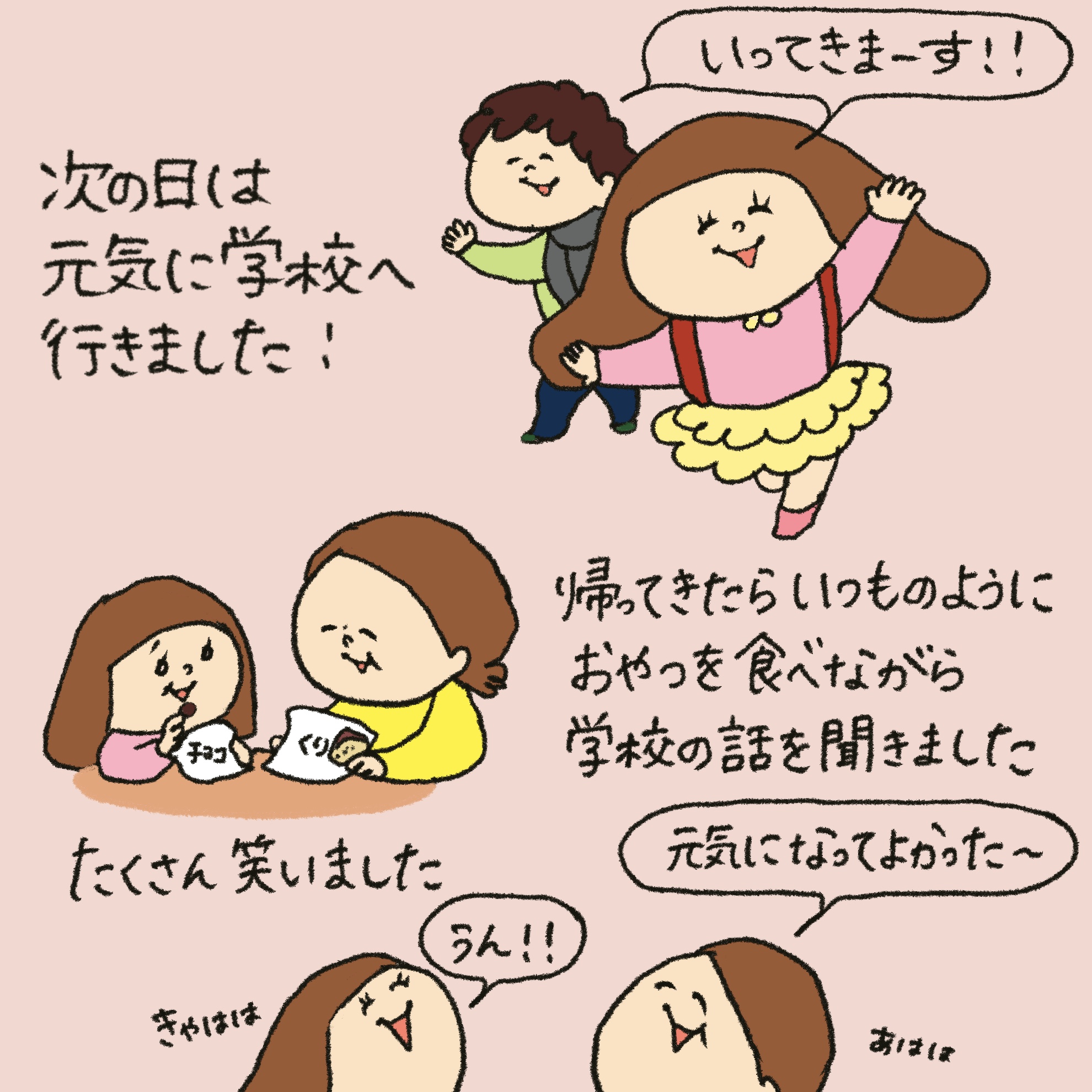 「うれしい学び」第38回イラスト6枚目