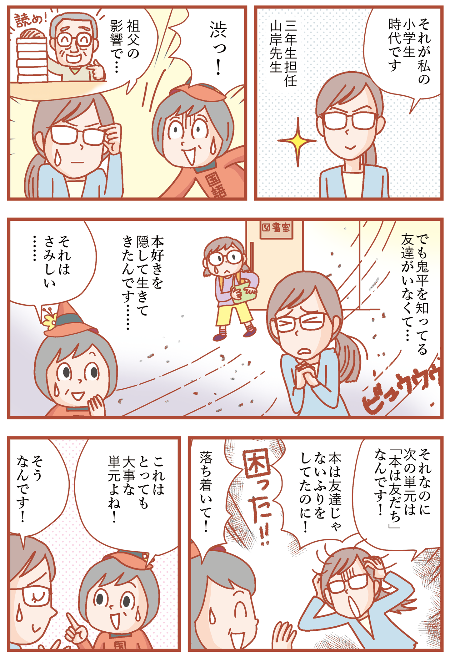 漫画画像２