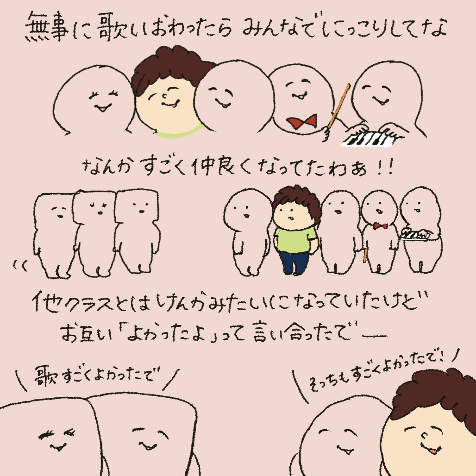 「うれしい学び」第31回イラスト6枚目