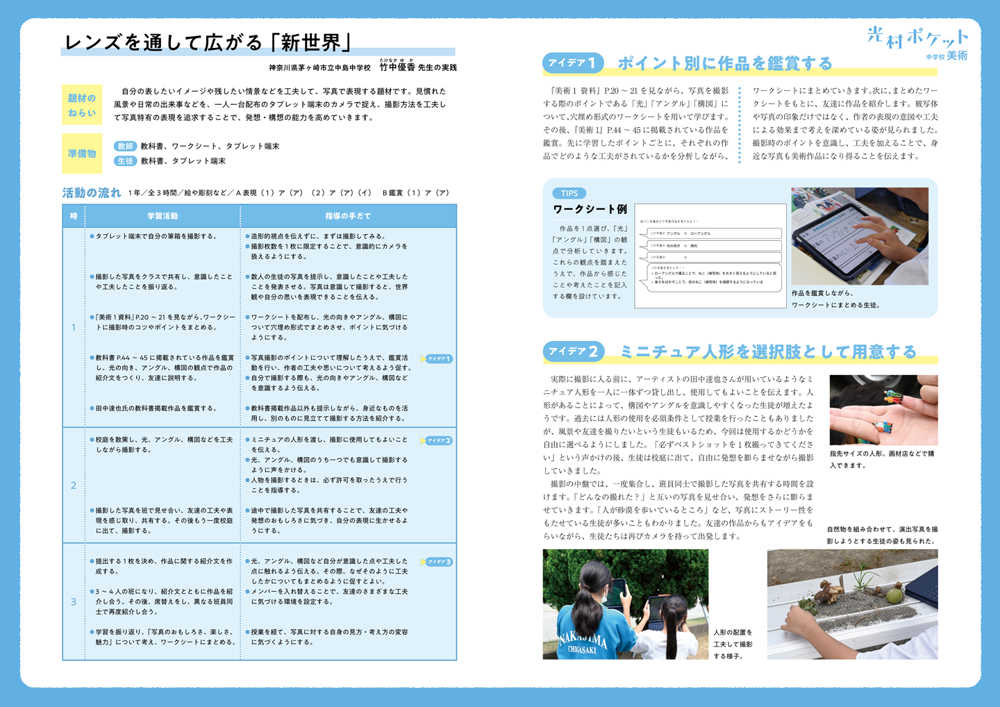 光村ポケット中学校美術5のサムネイル画像