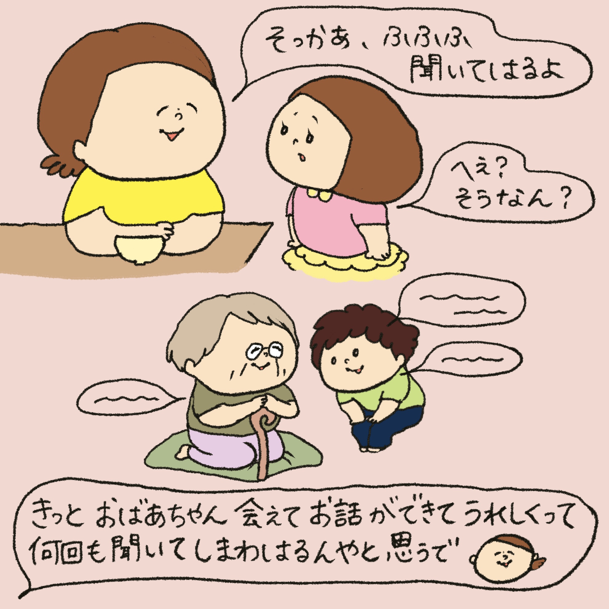 「うれしい学び」第30回イラスト5枚目