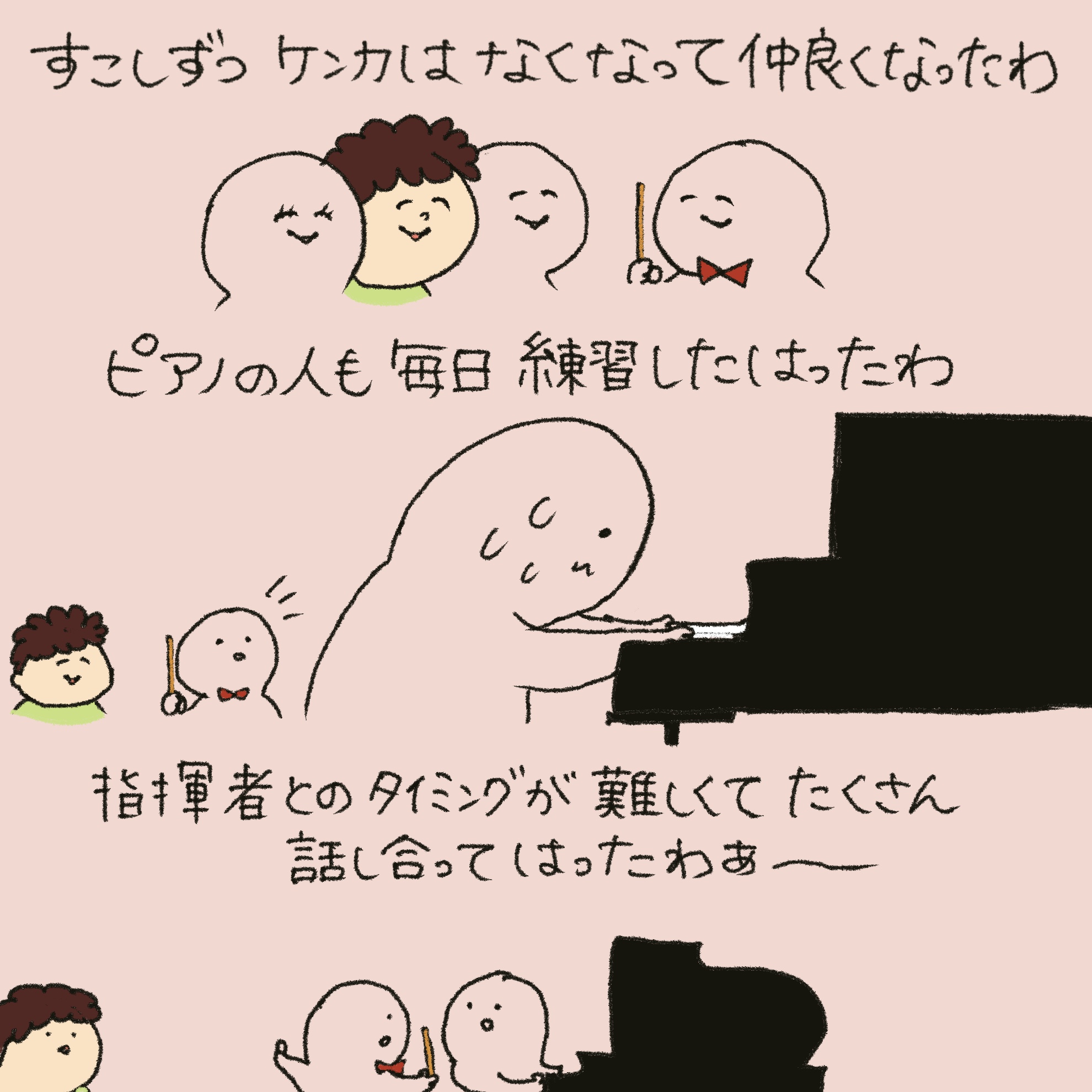 「うれしい学び」第31回イラスト4枚目