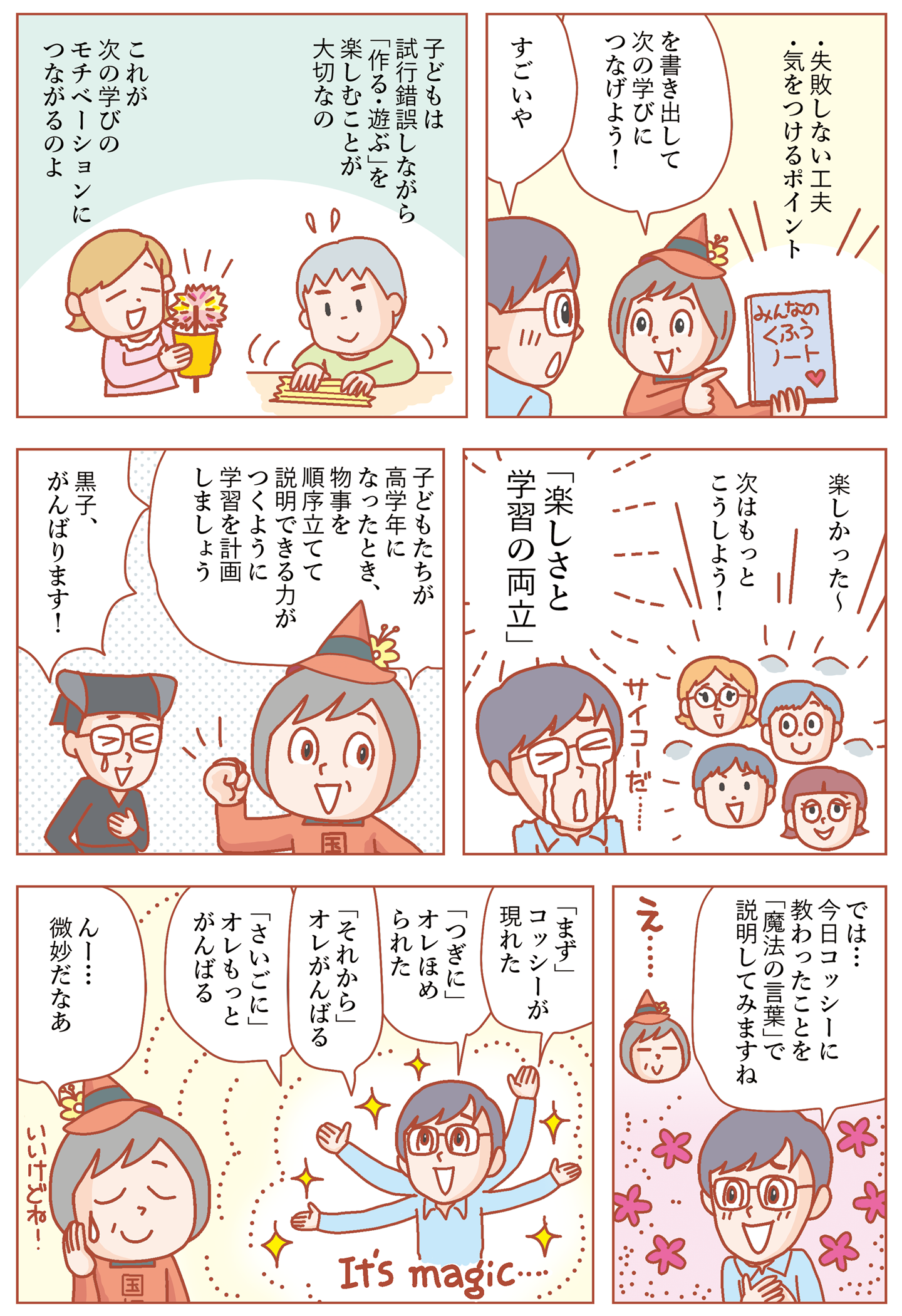 なるほど国語指導　第21回　画像６