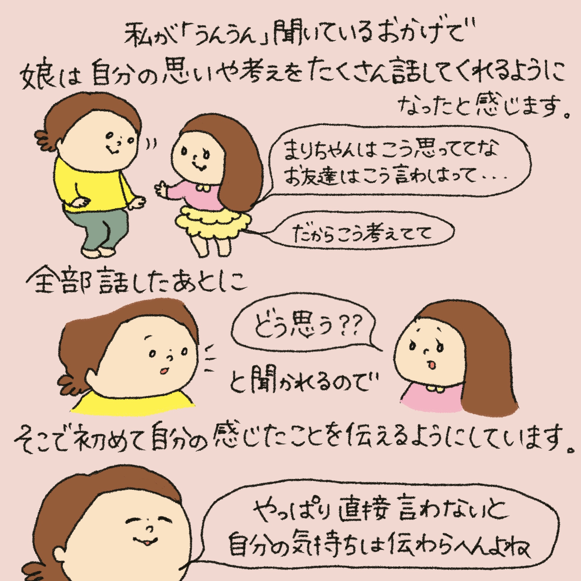 「うれしい学び」第32回イラスト3枚目