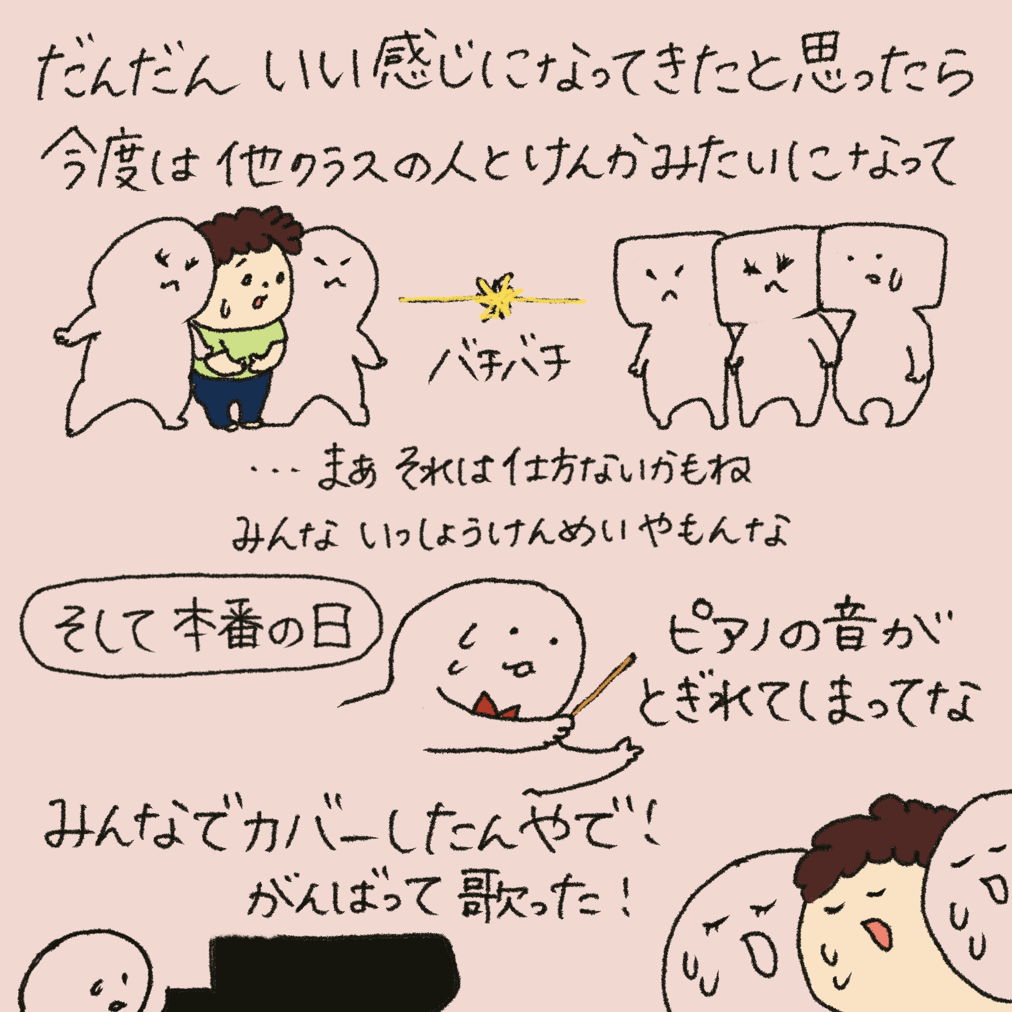 「うれしい学び」第31回イラスト5枚目