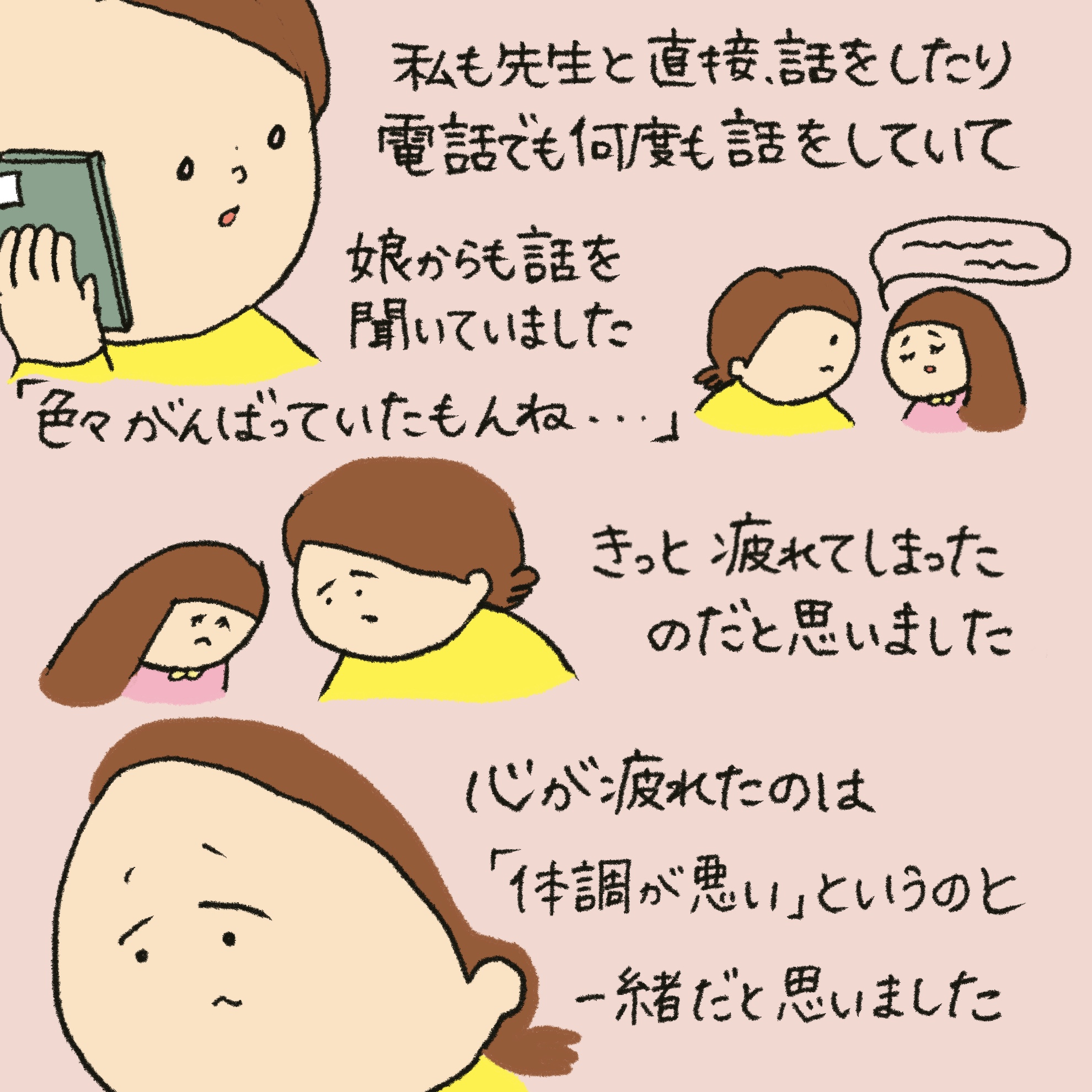 「うれしい学び」第38回イラスト3枚目