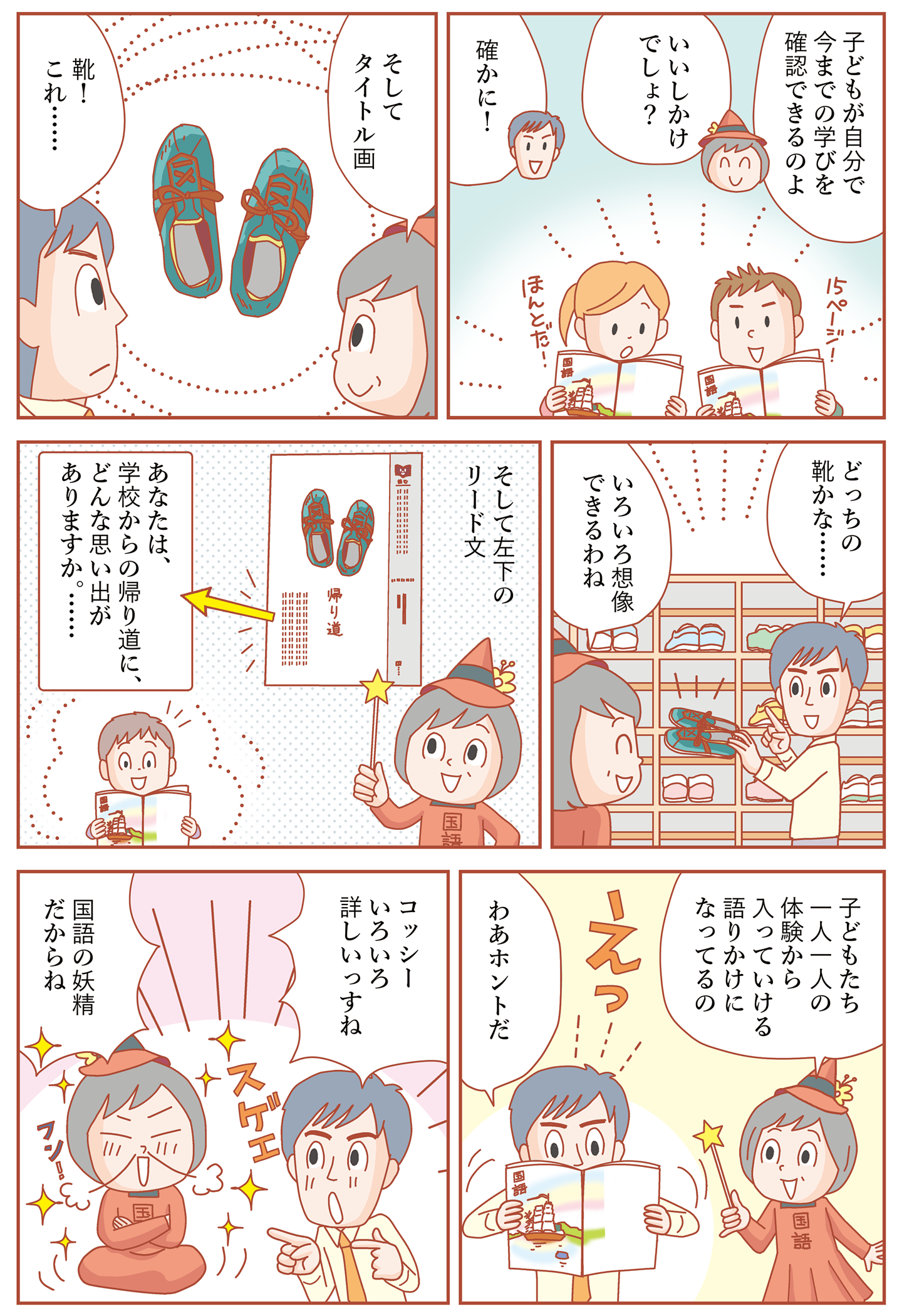 19号 4ページ目の画像