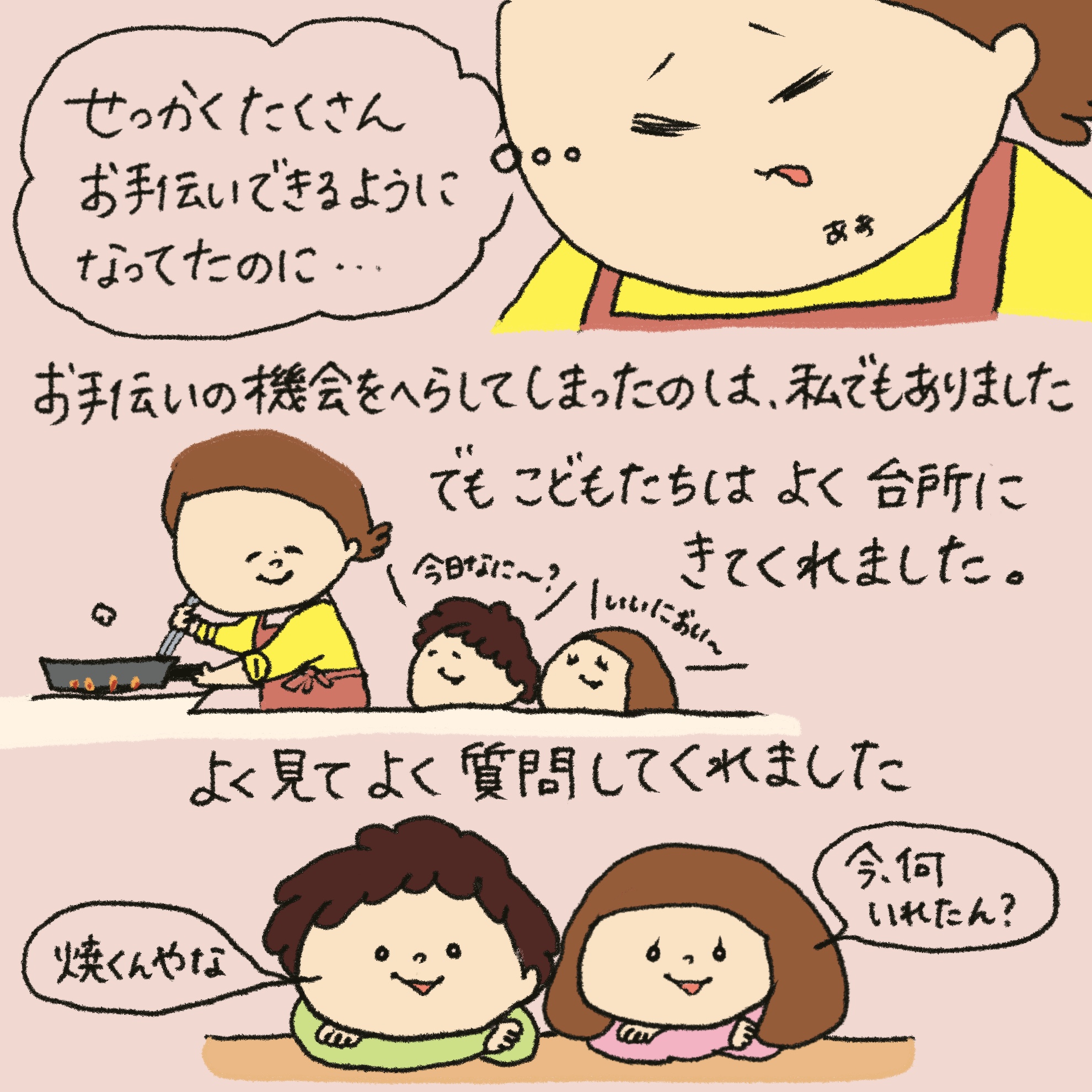 「うれしい学び」第34回イラスト5枚目