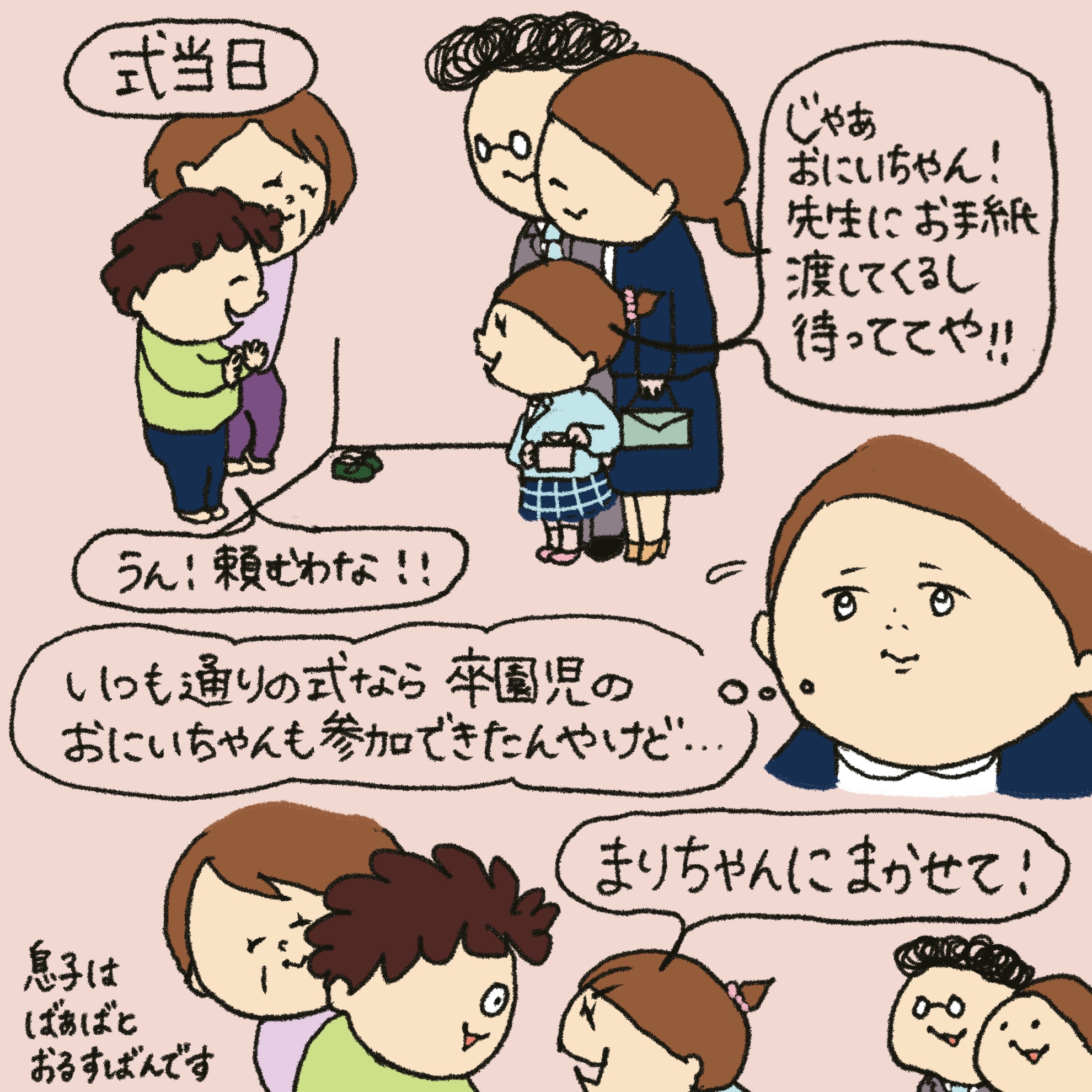 「うれしい学び」第36回イラスト4枚目