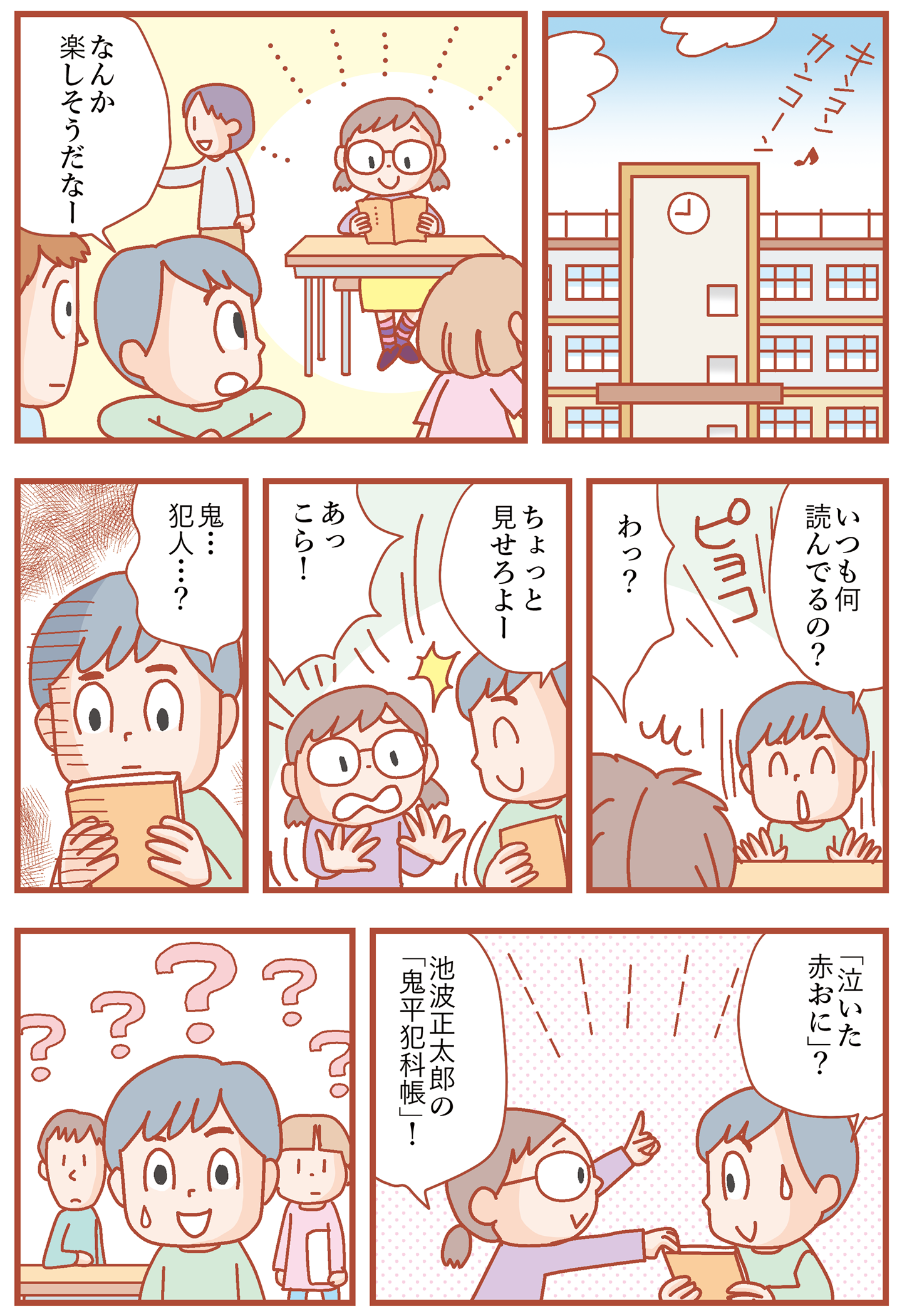 漫画画像１