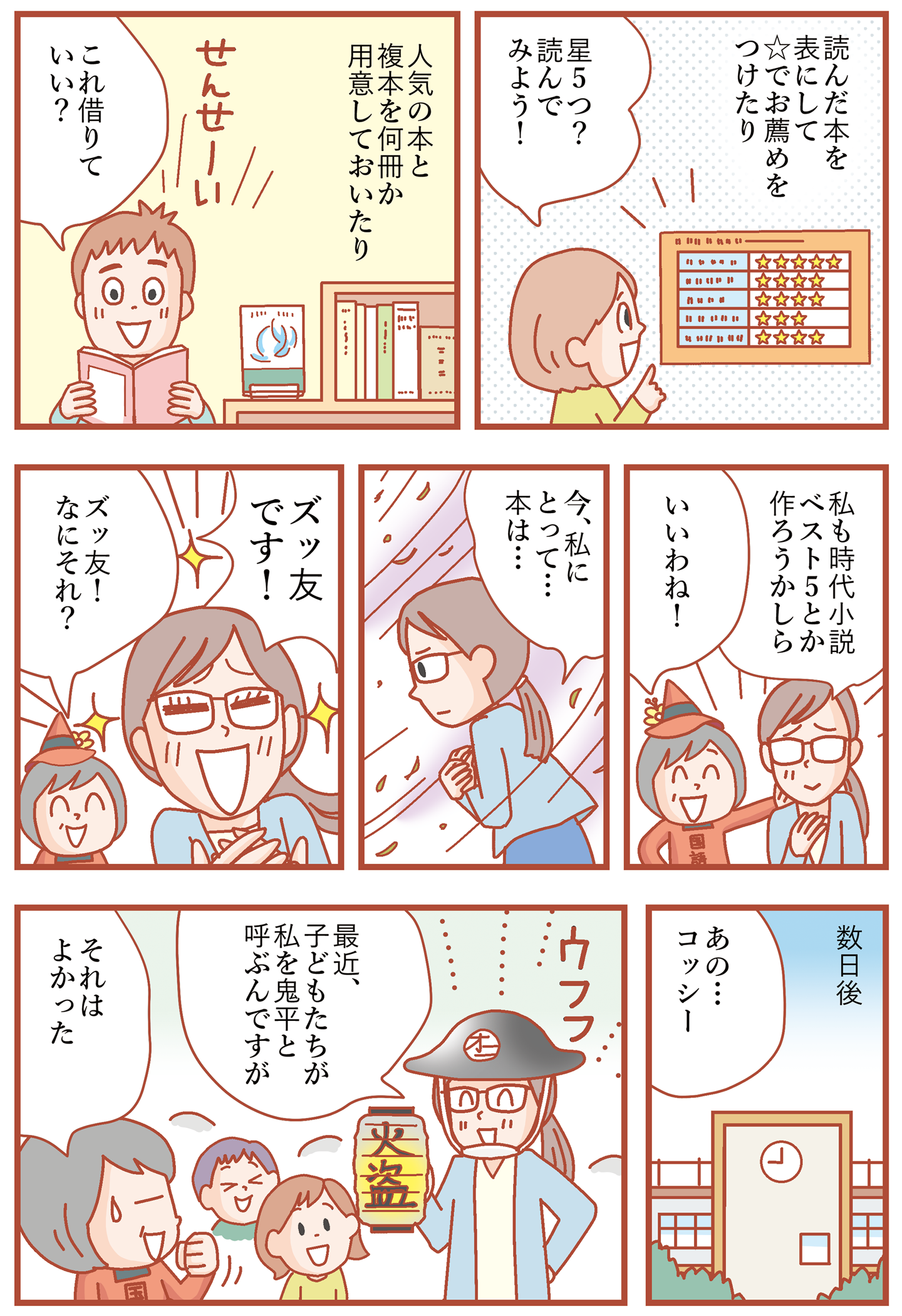 漫画画像６