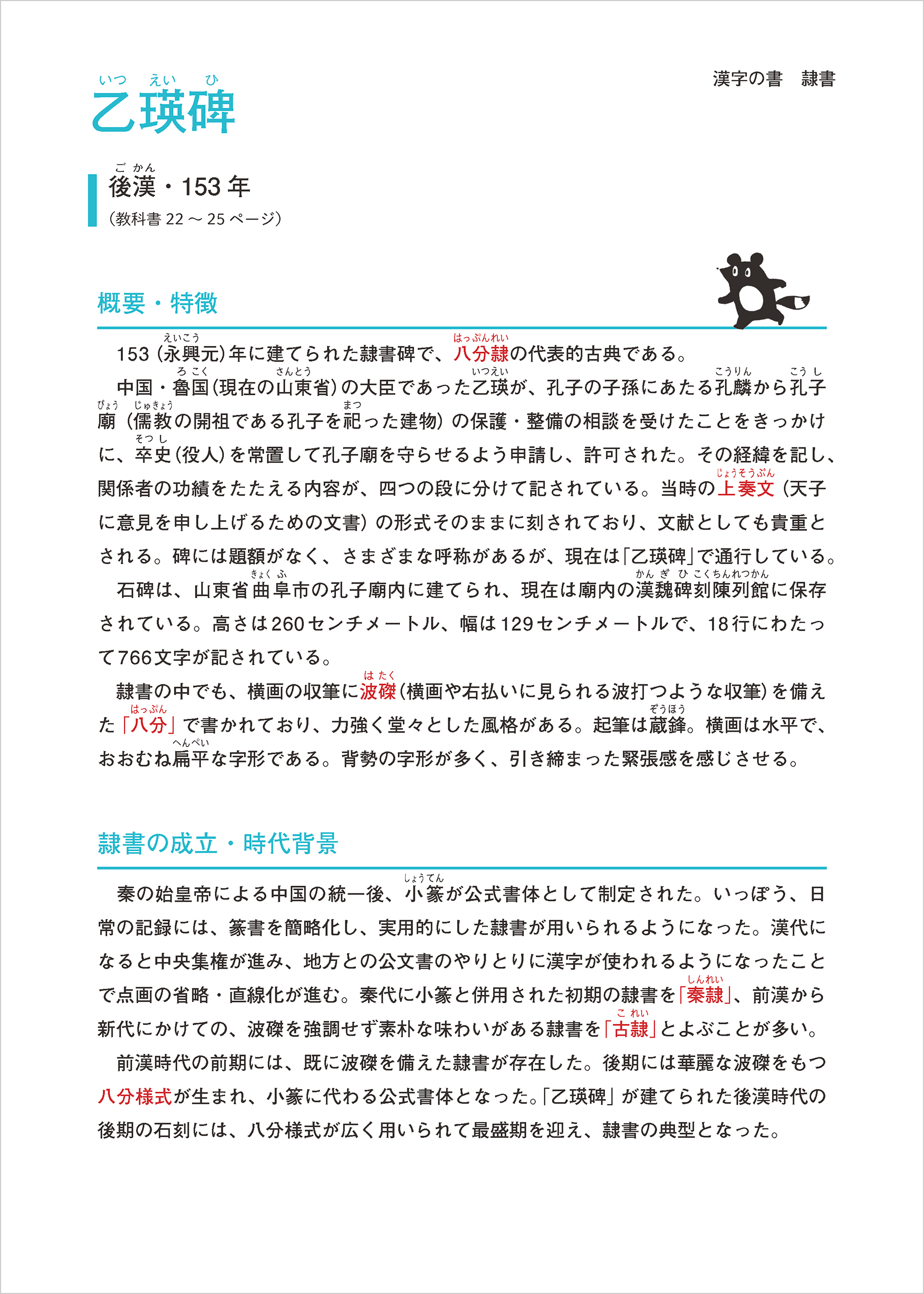 古典詳細解説　画像