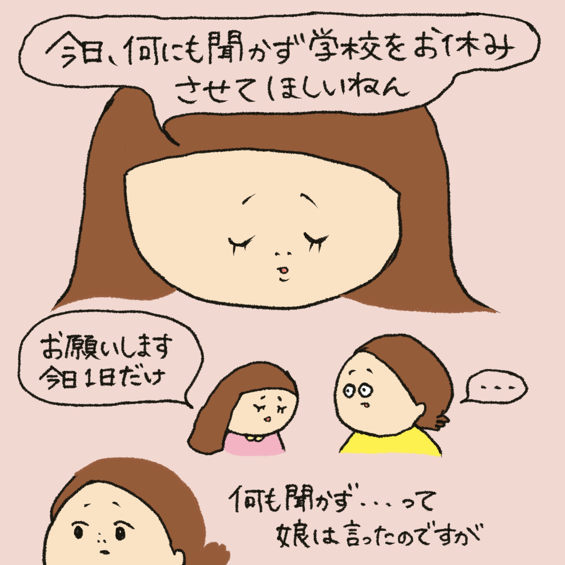「うれしい学び」第38回イラスト1枚目