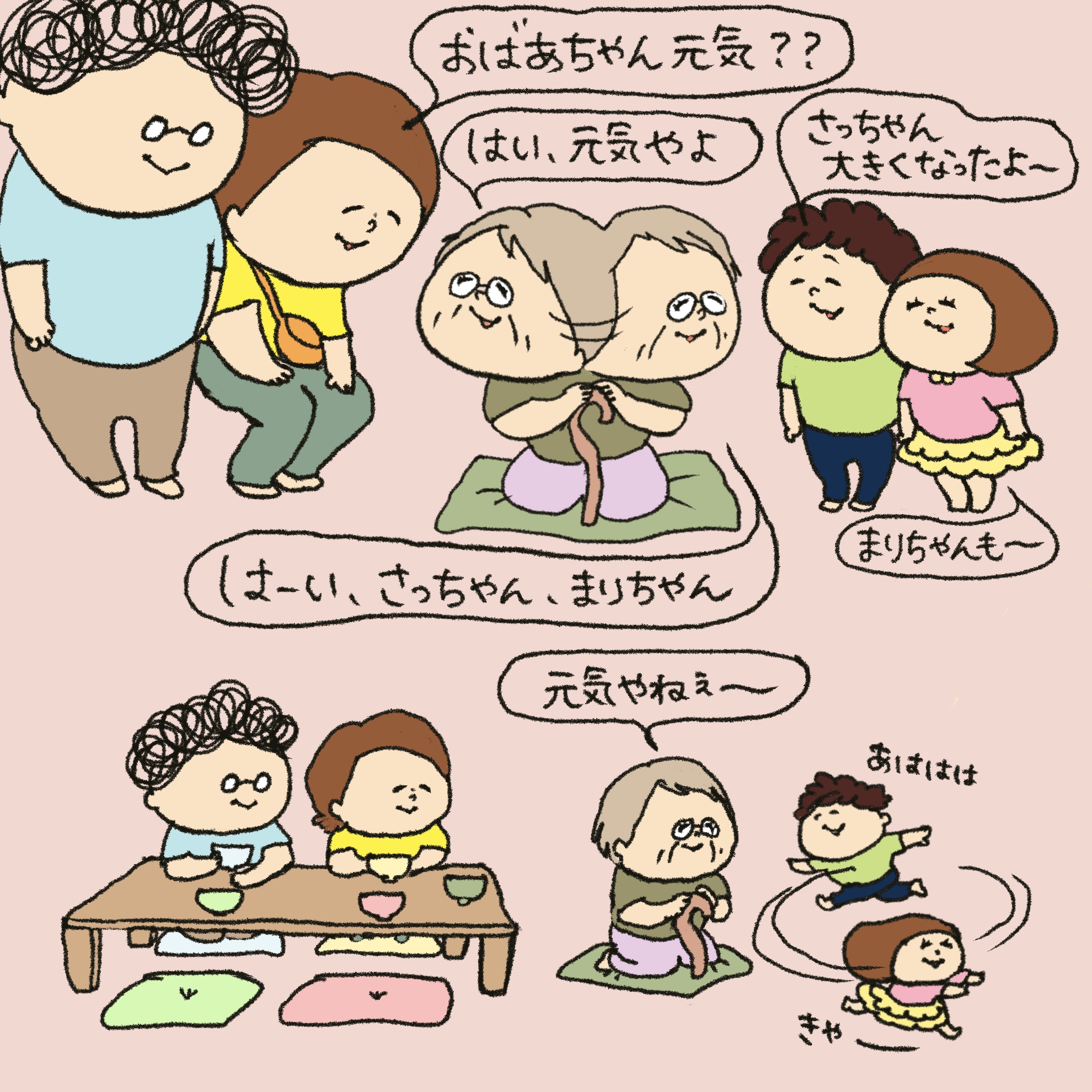 「うれしい学び」第30回イラスト2枚目