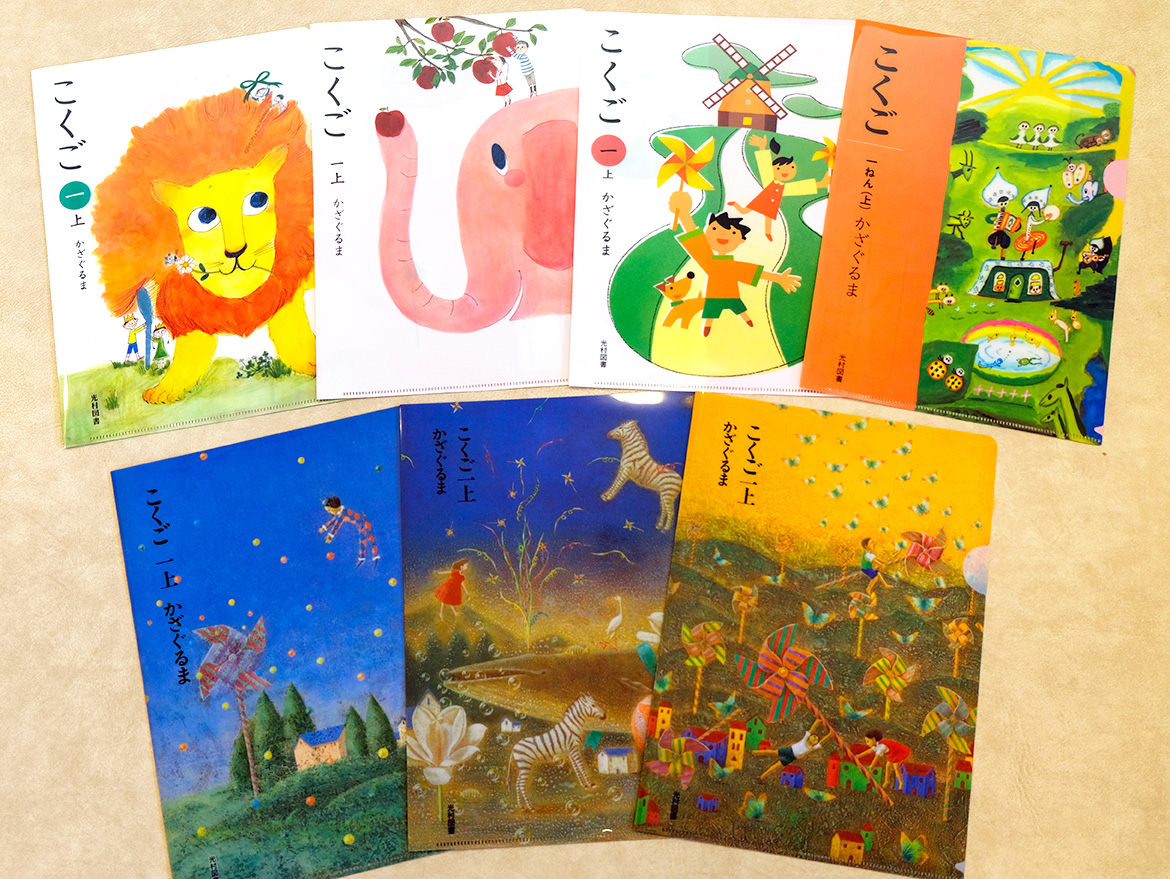 平成時代の小学校国語教科書1年上表紙クリアファイルの画像