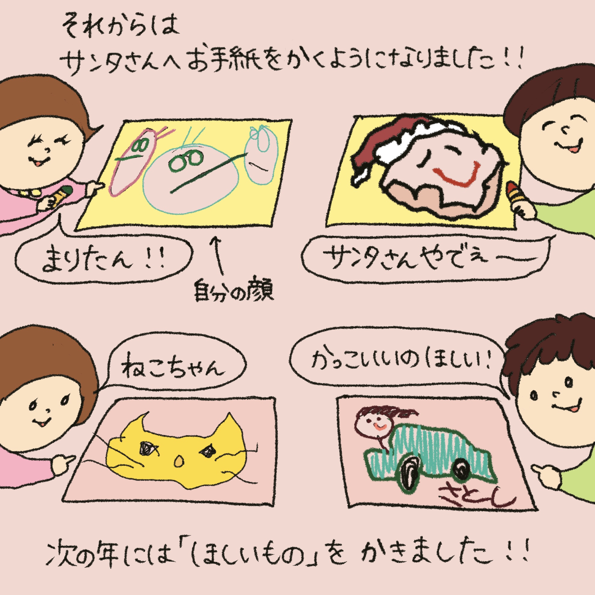 「うれしい学び」第33回イラスト3枚目