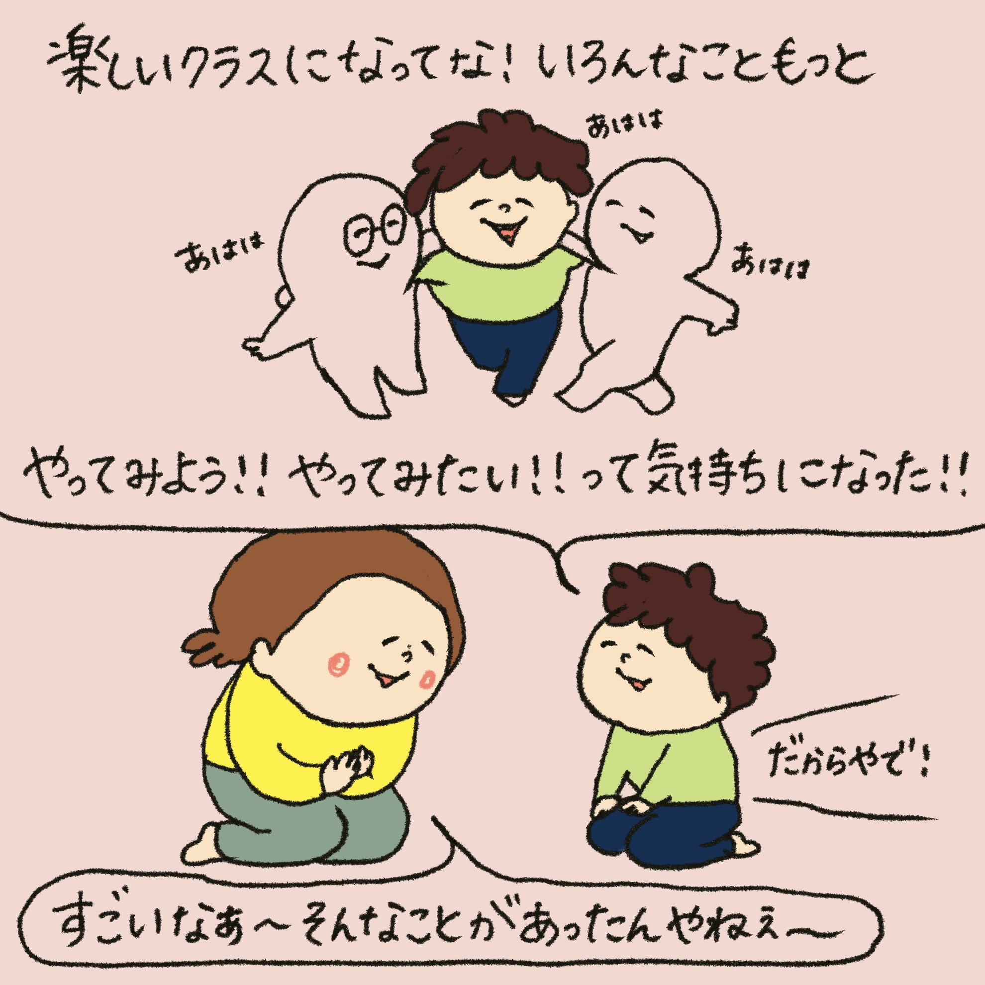 「うれしい学び」第36回イラスト8枚目