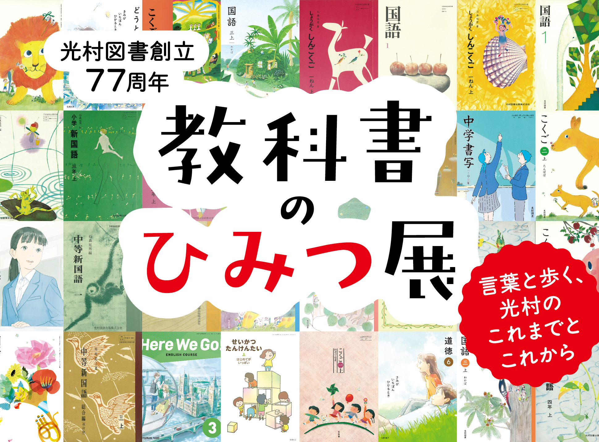 光村図書出版