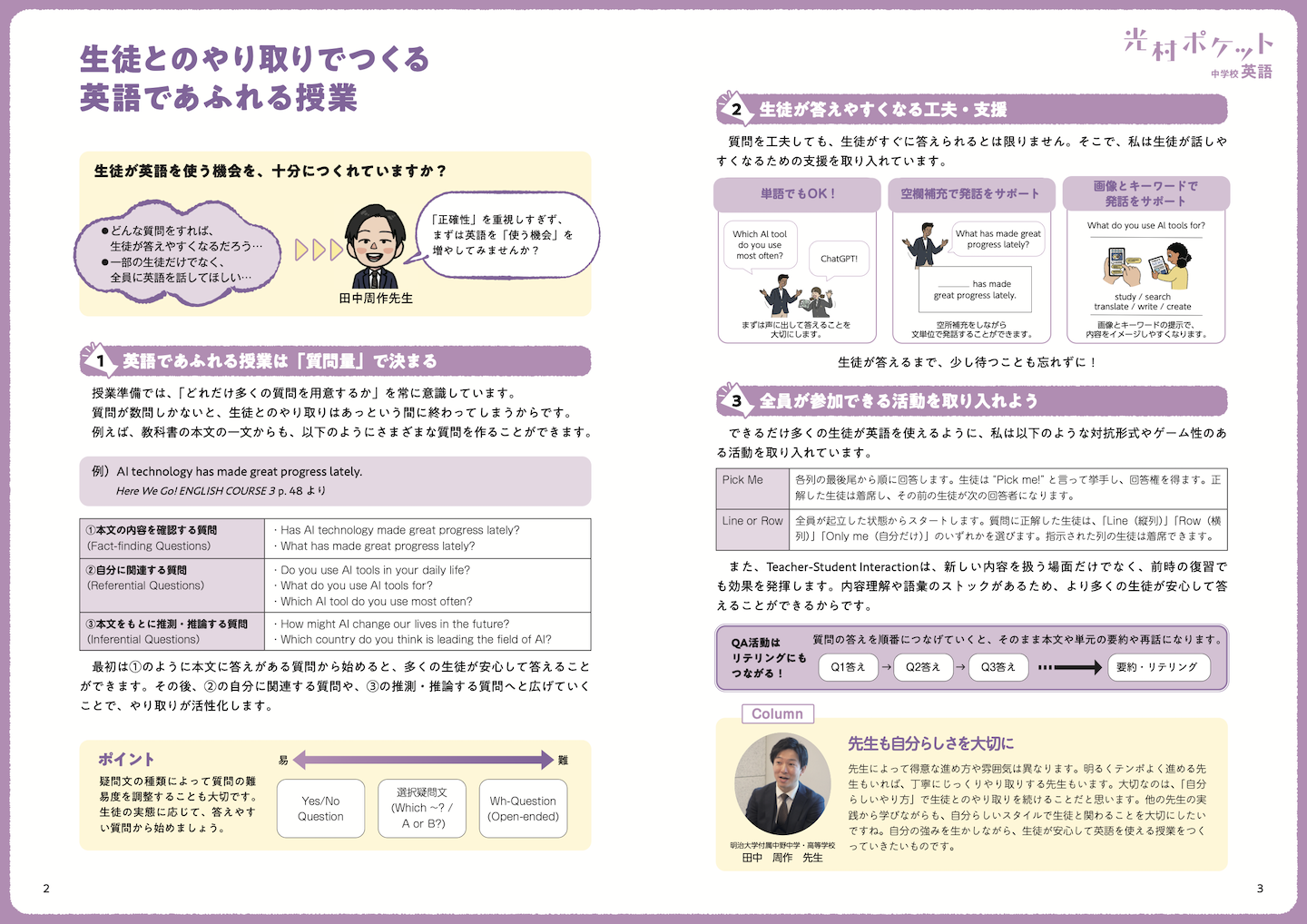 光村ポケット中学校英語12のサムネイル画像