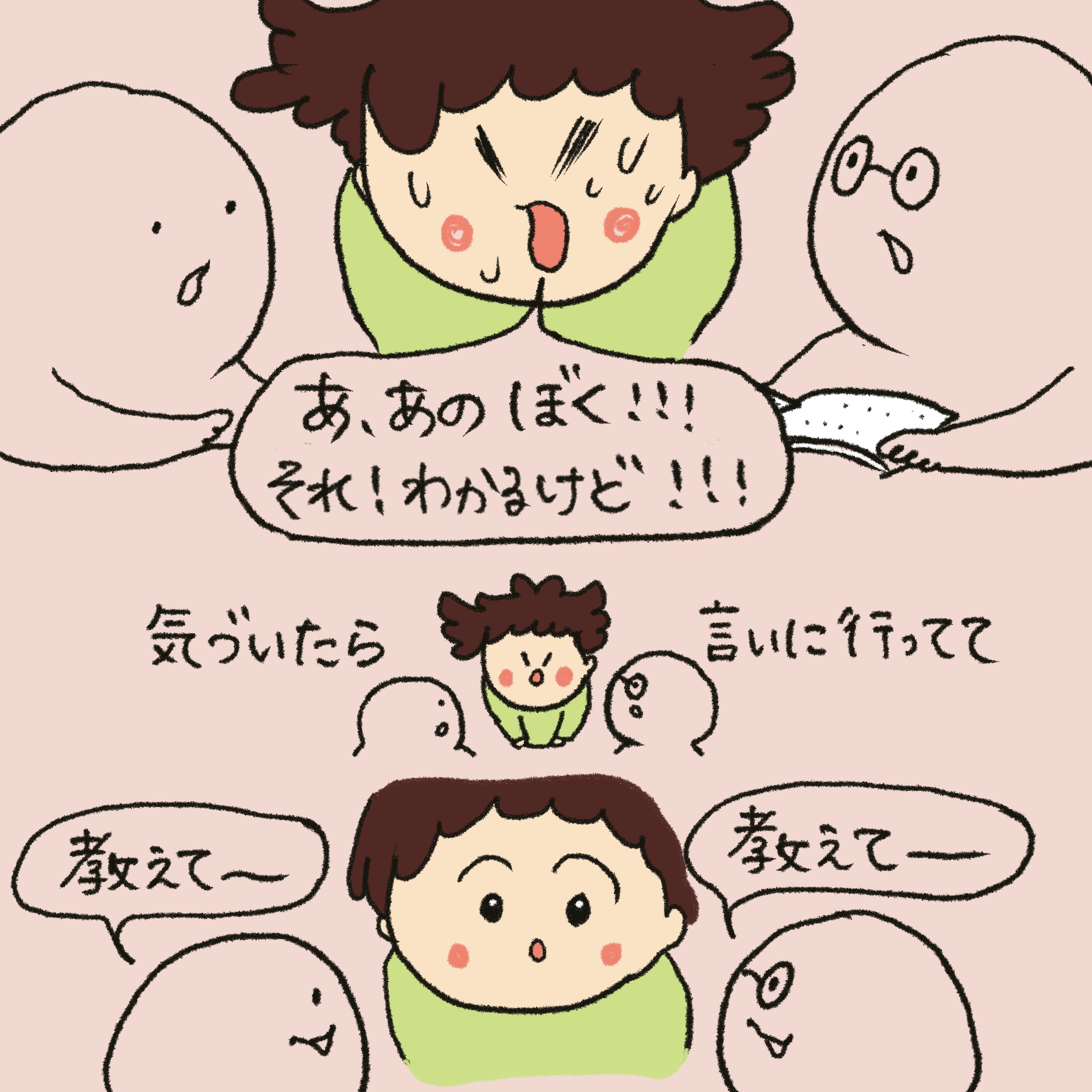 「うれしい学び」第36回イラスト5枚目