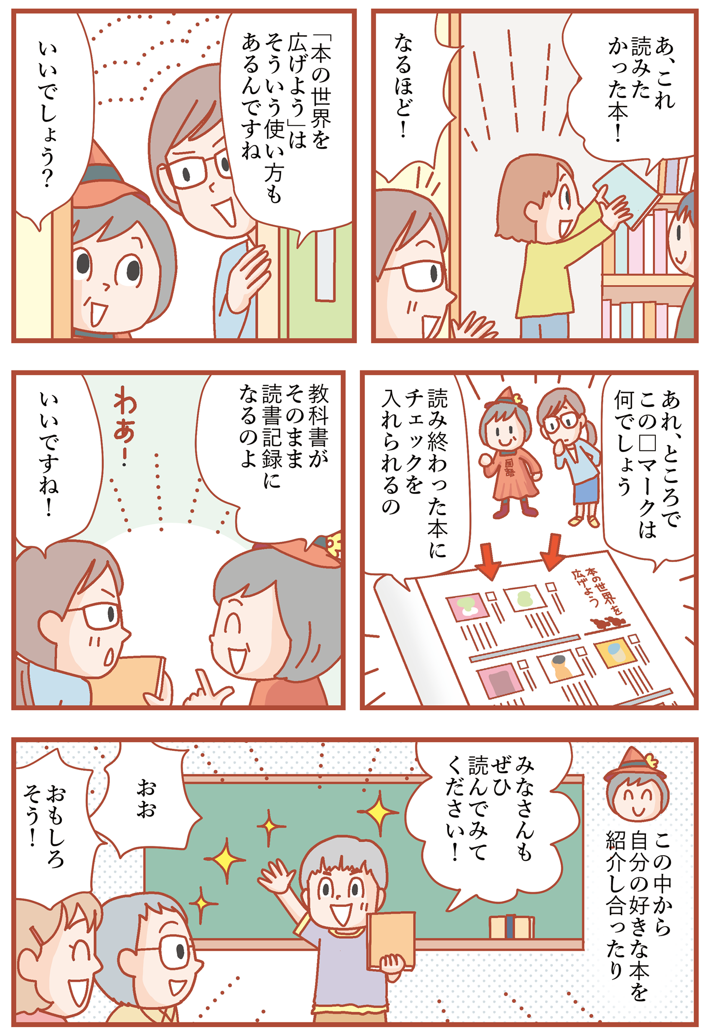 漫画画像５