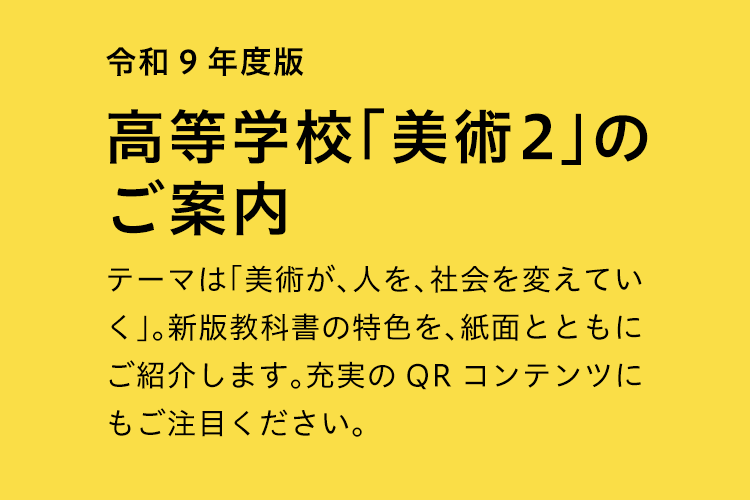 光村図書出版