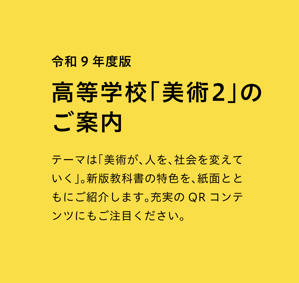 光村図書出版
