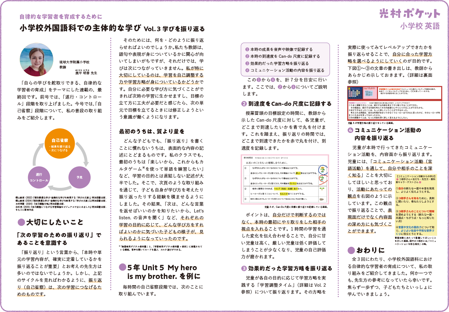 光村ポケット小学校英語11のサムネイル画像