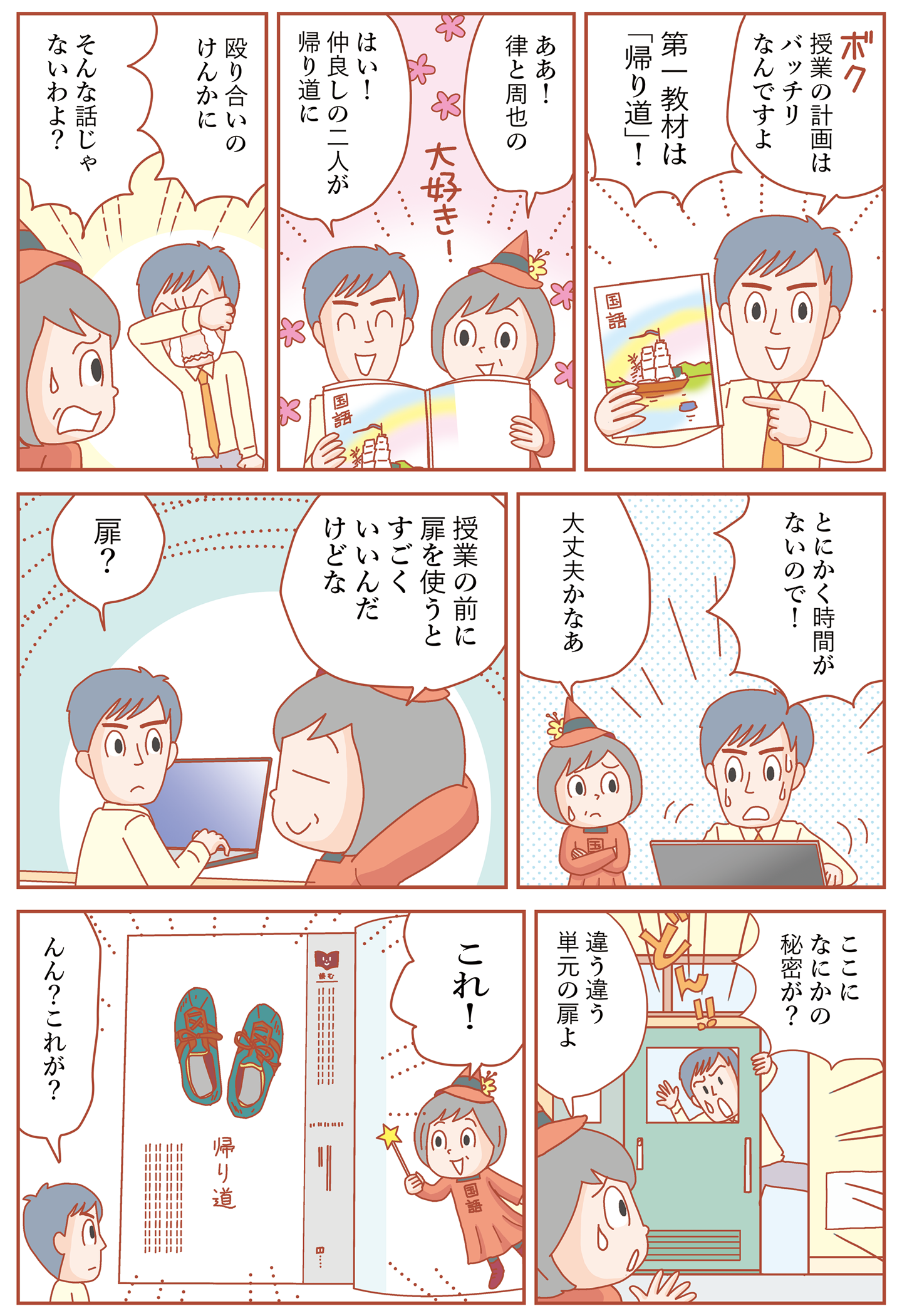 19号 2ページ目の画像
