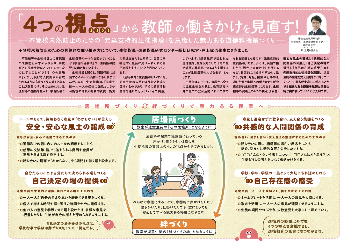 光村ポケット中学校道徳6のサムネイル画像