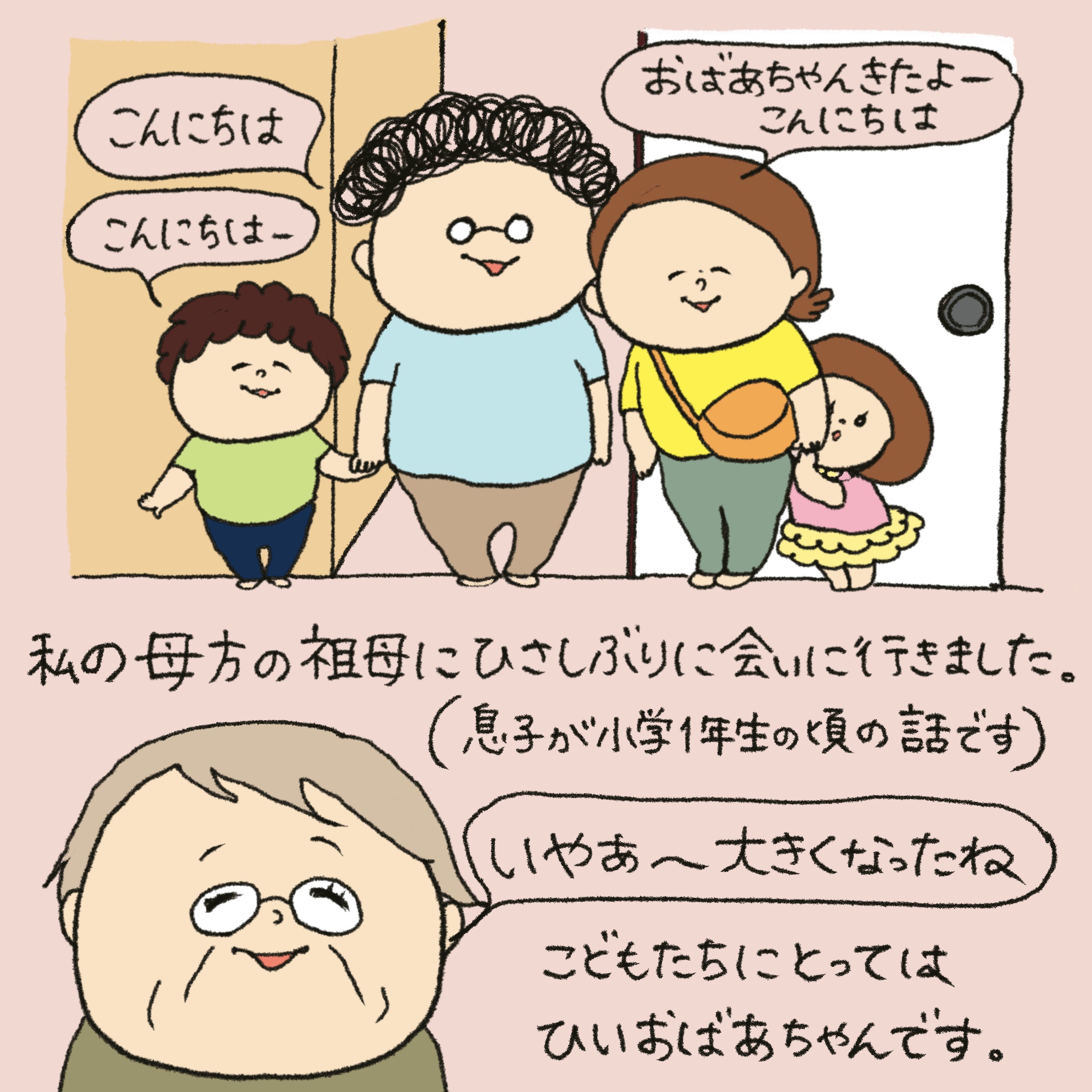 「うれしい学び」第30回イラスト1枚目