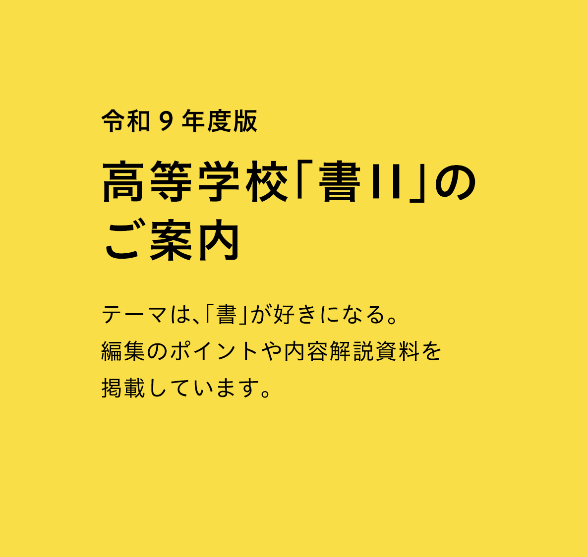 光村図書出版
