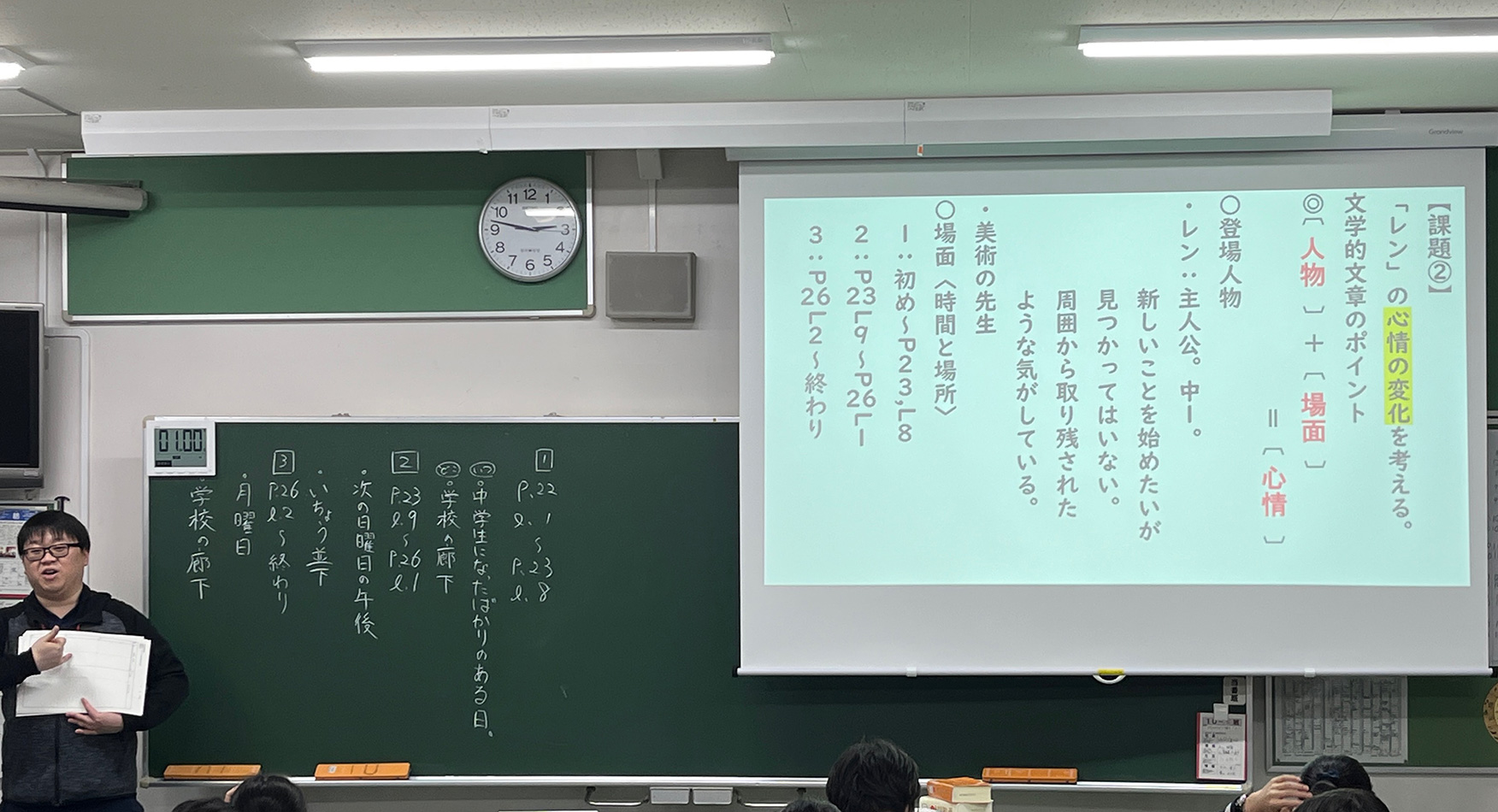 「文学的文章のポイント」と場面分けを示したスライド　画像