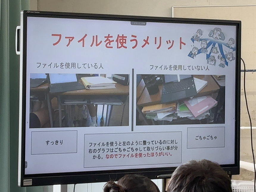「クリアファイルを使って⾝の回りをきれいにしよう」という提案をした班のスライド 画像1