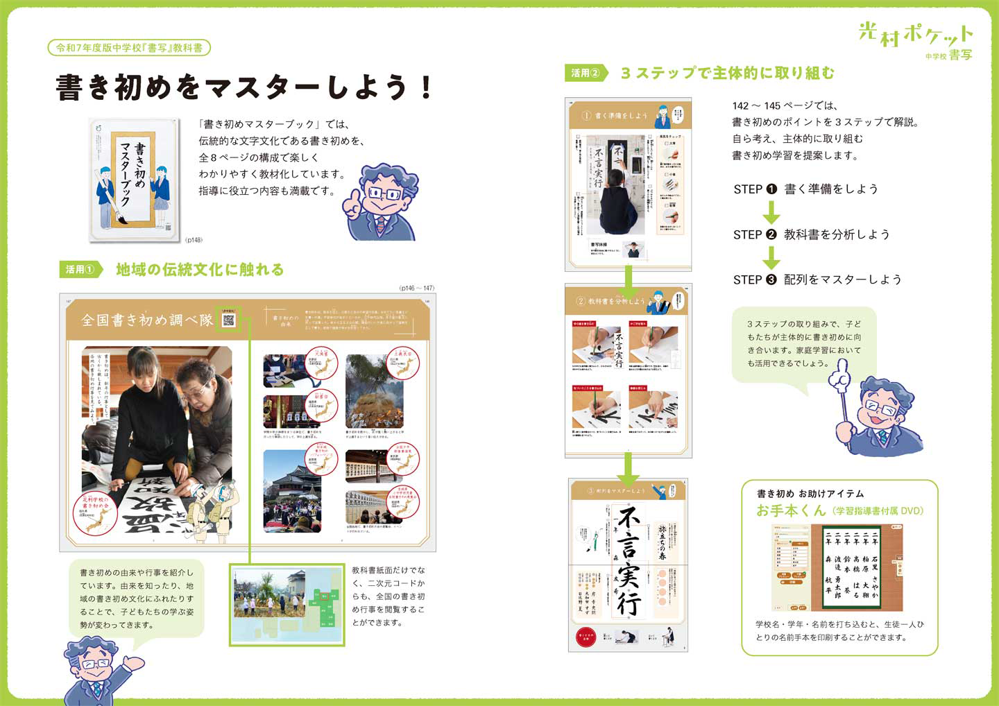 wm-pocket-c-shosha-03-03.png