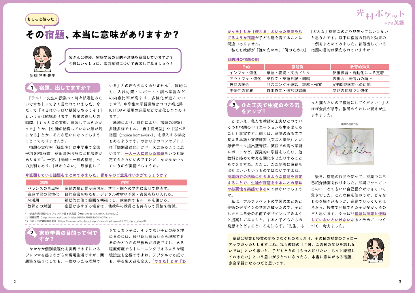 光村ポケット中学校英語5のサムネイル画像