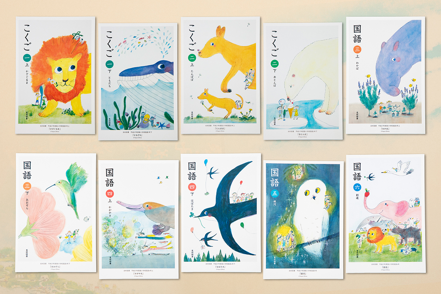 平成27年度版 小学校国語表紙のポストカードの画像