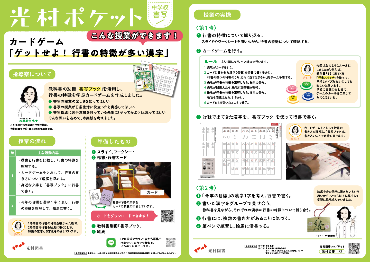 wm-pocket-c-shosha-04-02.png