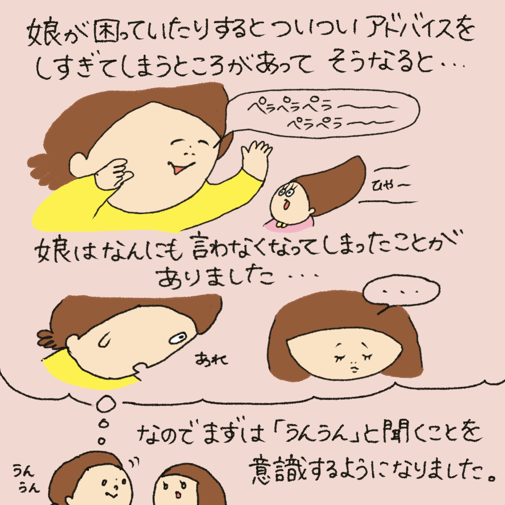 「うれしい学び」第32回イラスト2枚目