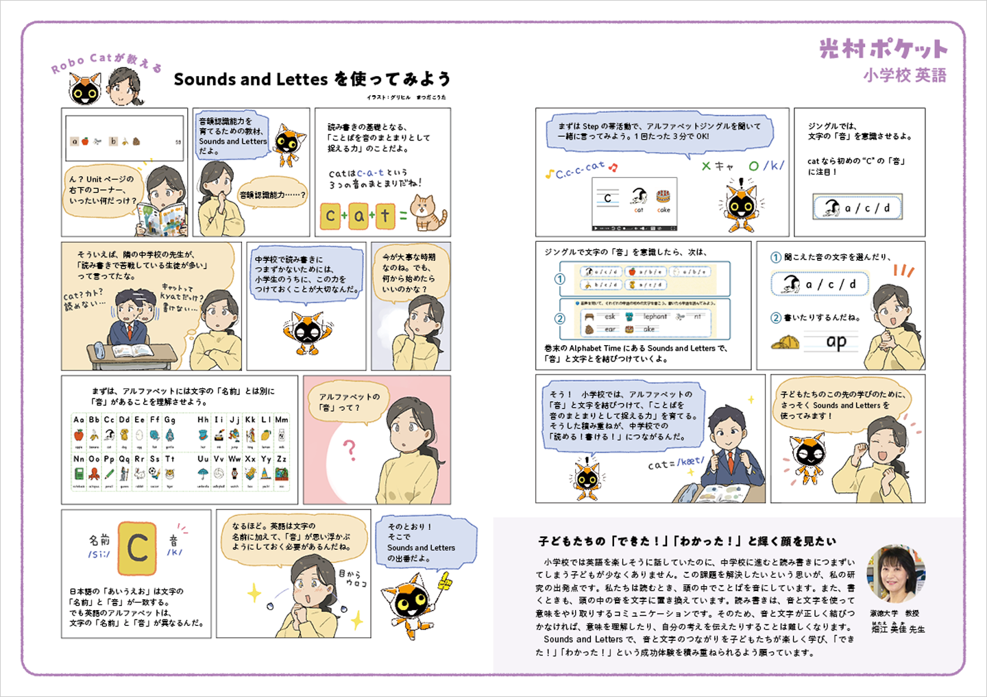 光村ポケット小学校英語12のサムネイル画像