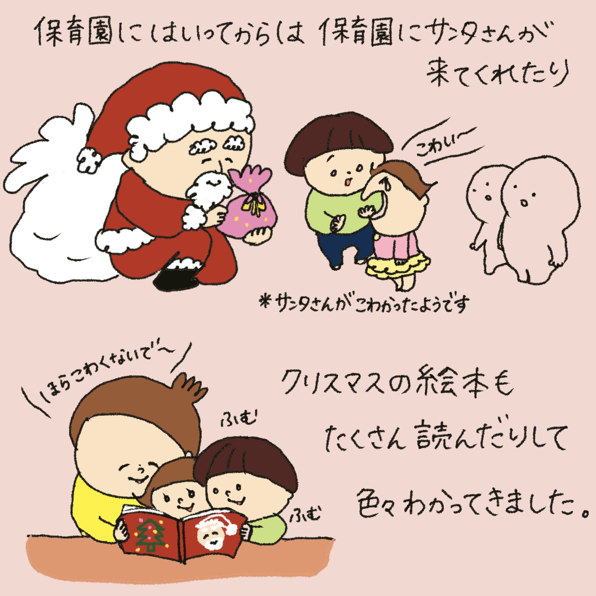 「うれしい学び」第33回イラスト2枚目