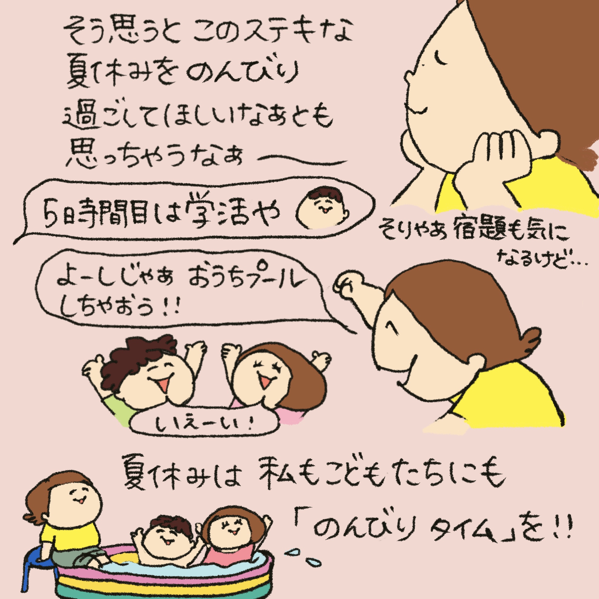 「うれしい学び」第29回イラスト9枚目