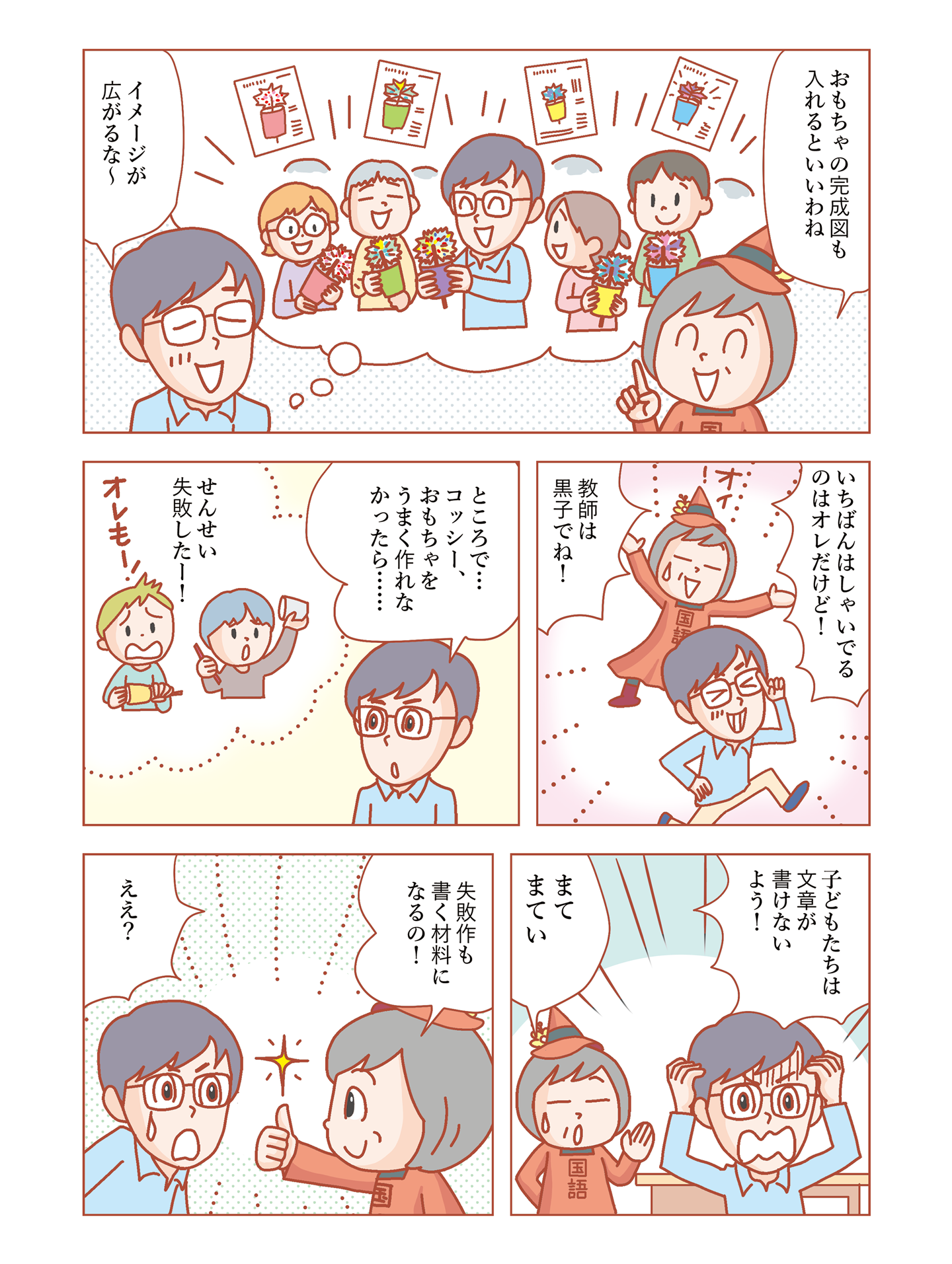 なるほど国語指導　第21回　画像５
